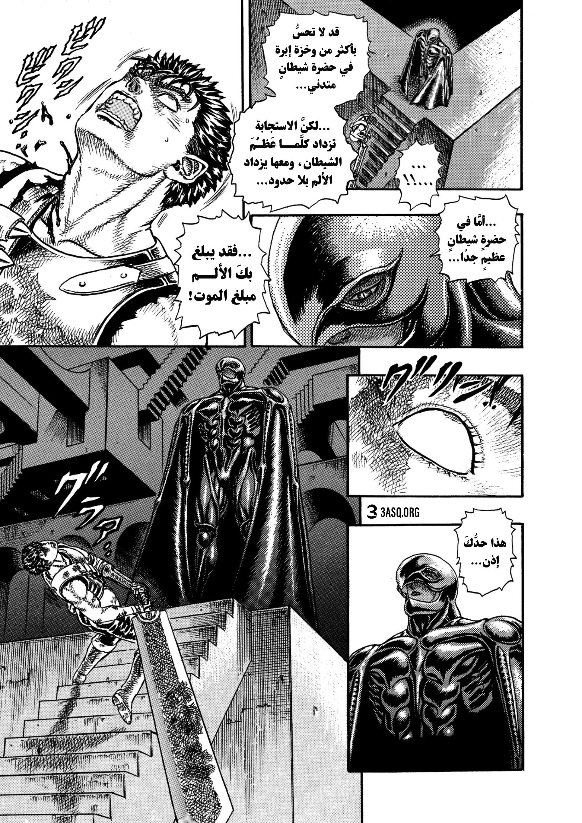 Read Berserk AR Manga Online