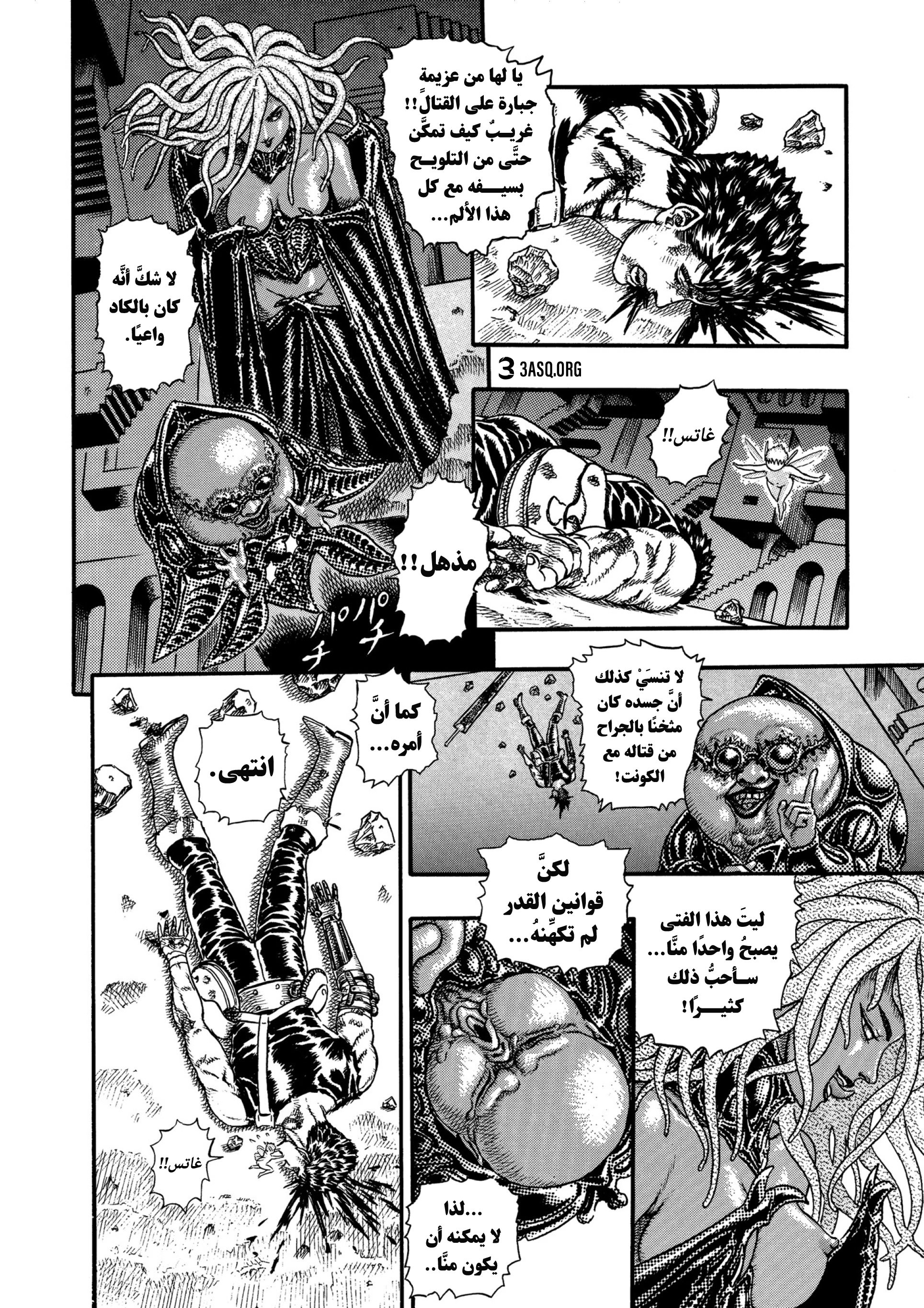 Read Berserk AR Manga Online