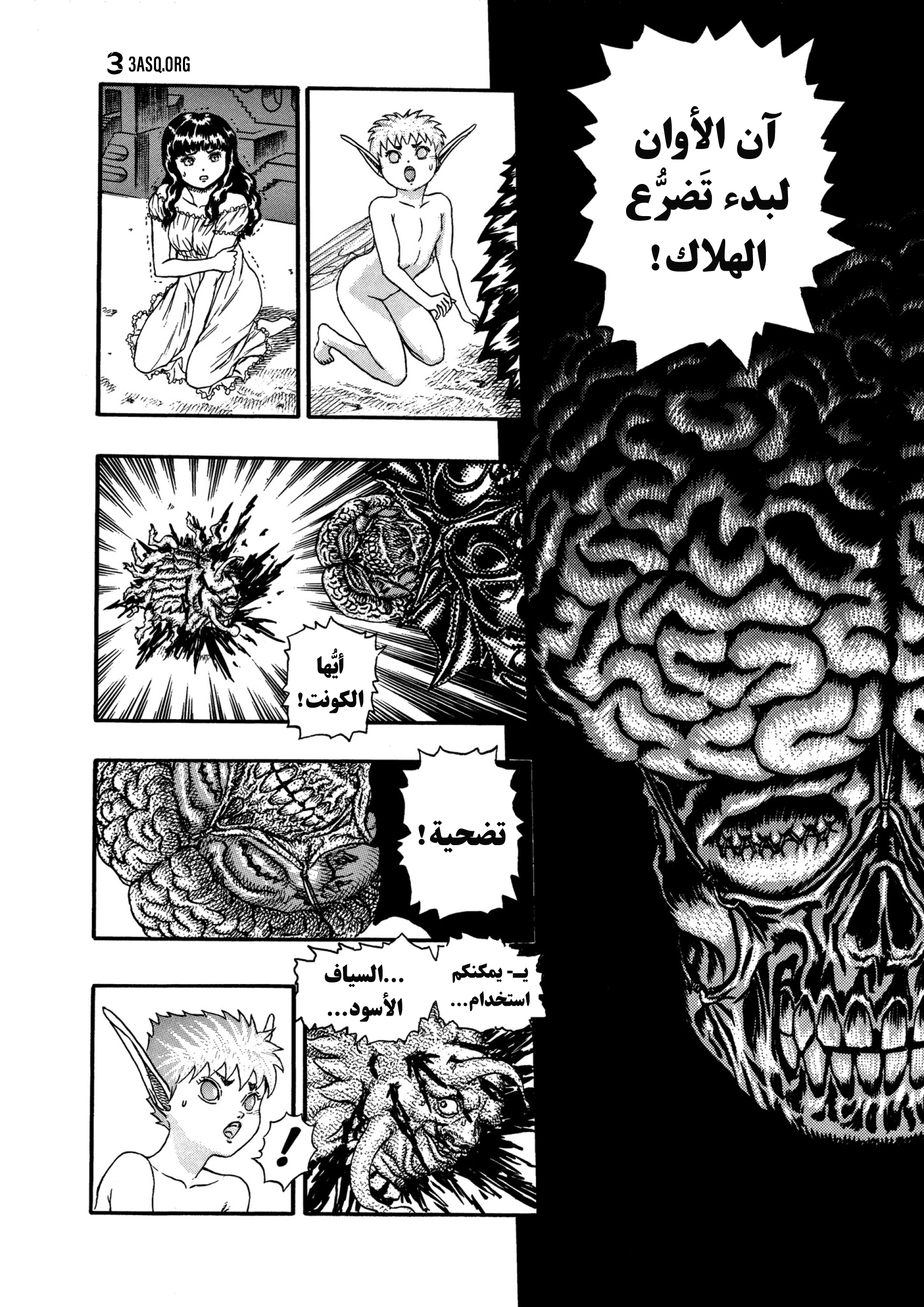 Read Berserk AR Manga Online