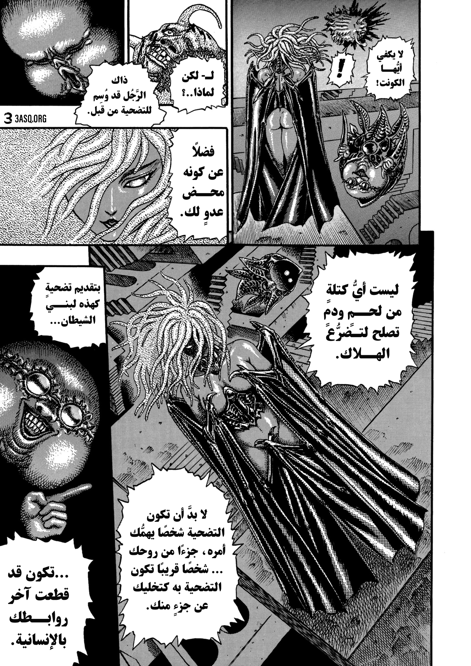 Read Berserk AR Manga Online