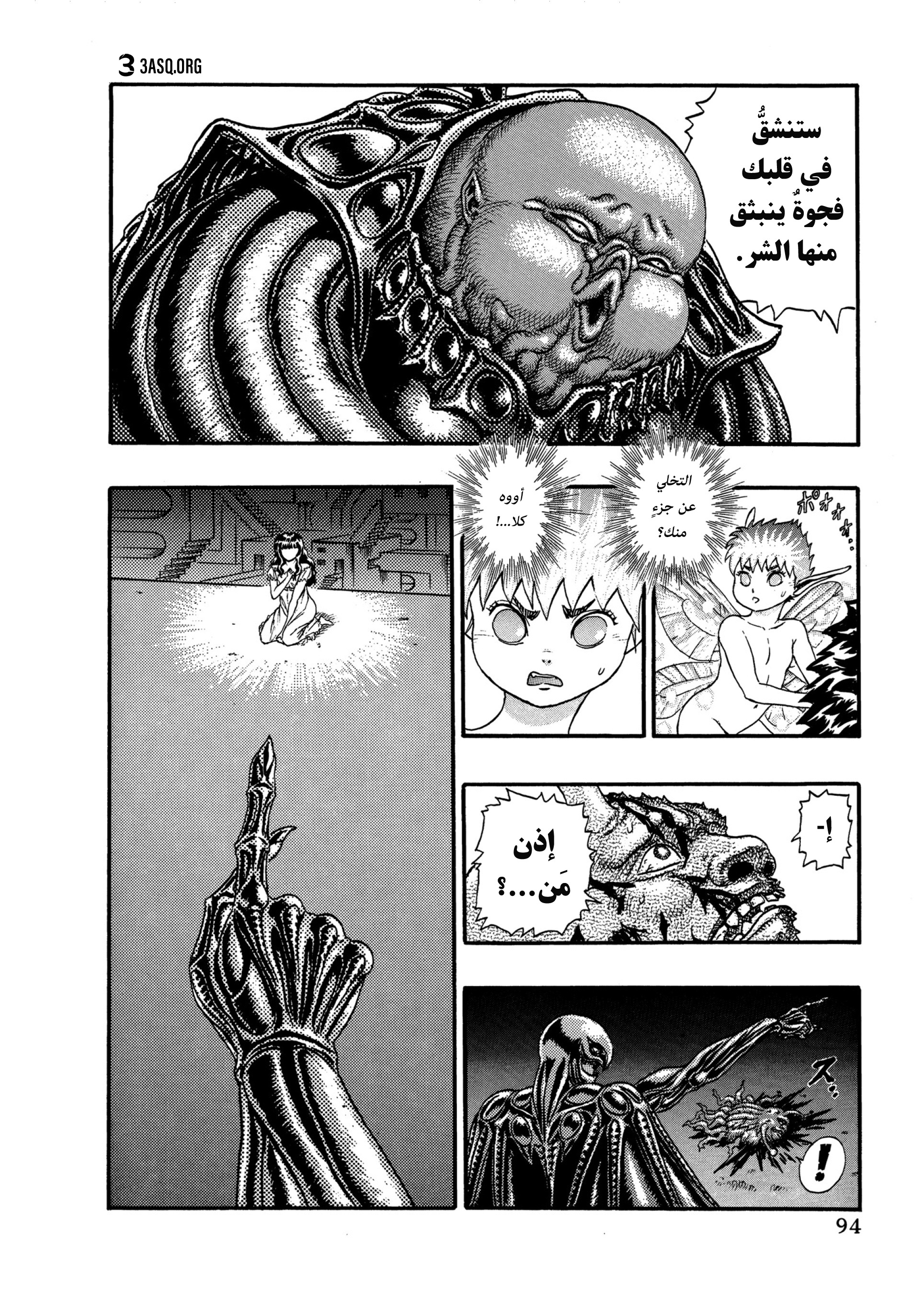 Read Berserk AR Manga Online