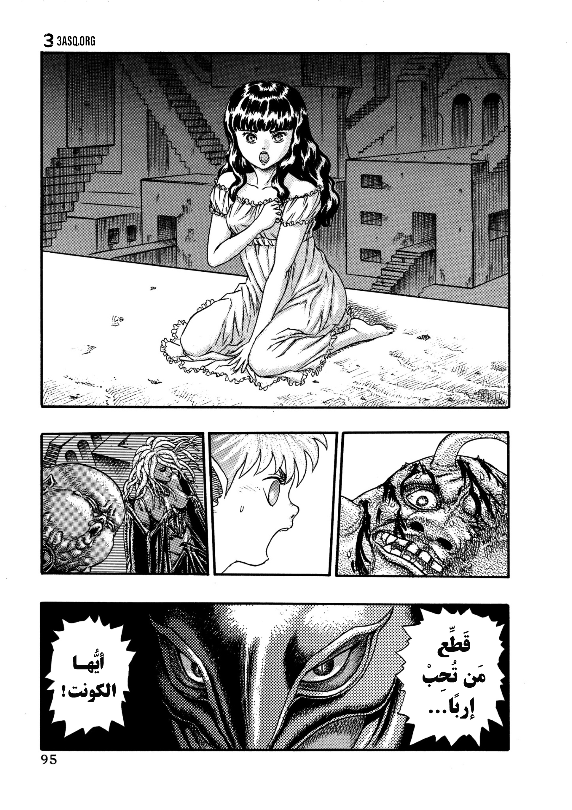 Read Berserk AR Manga Online