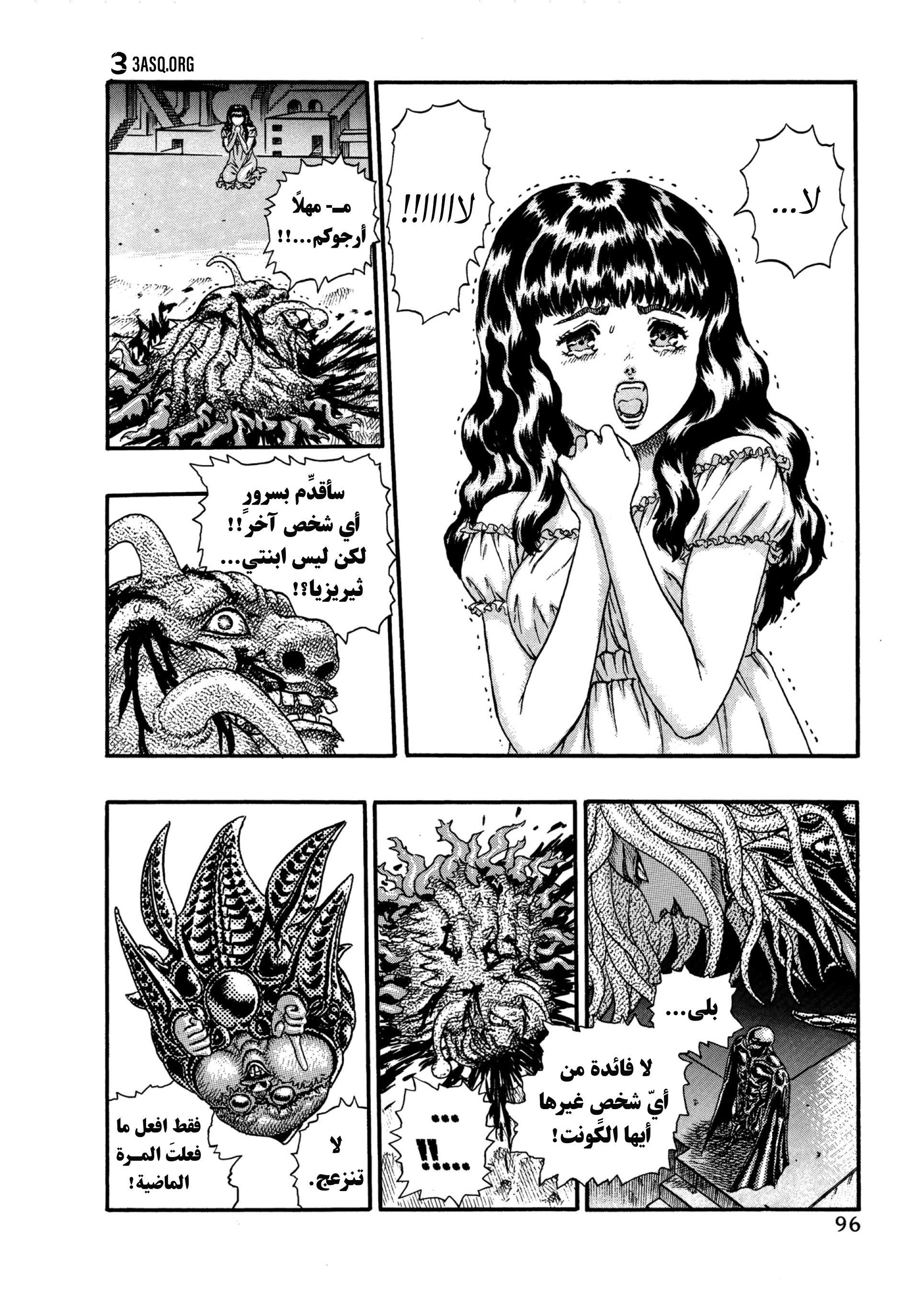 Read Berserk AR Manga Online