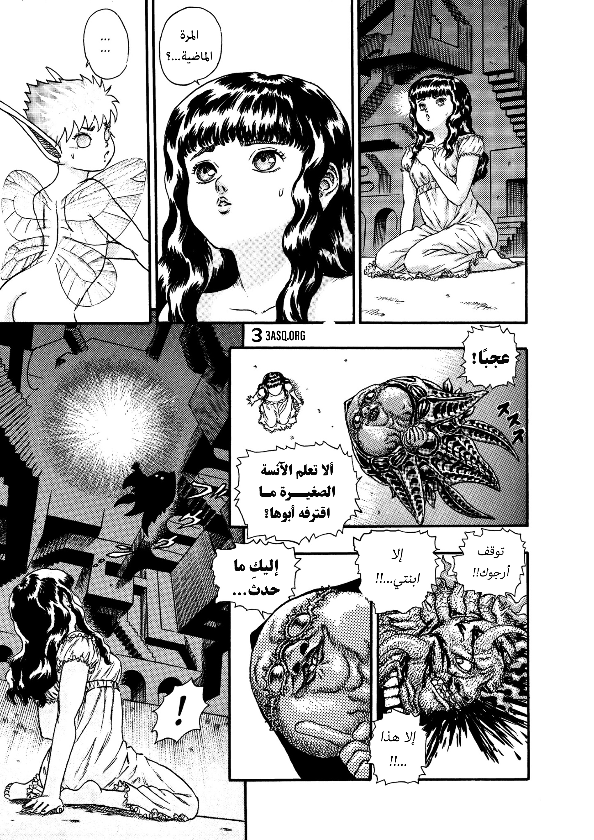 Read Berserk AR Manga Online