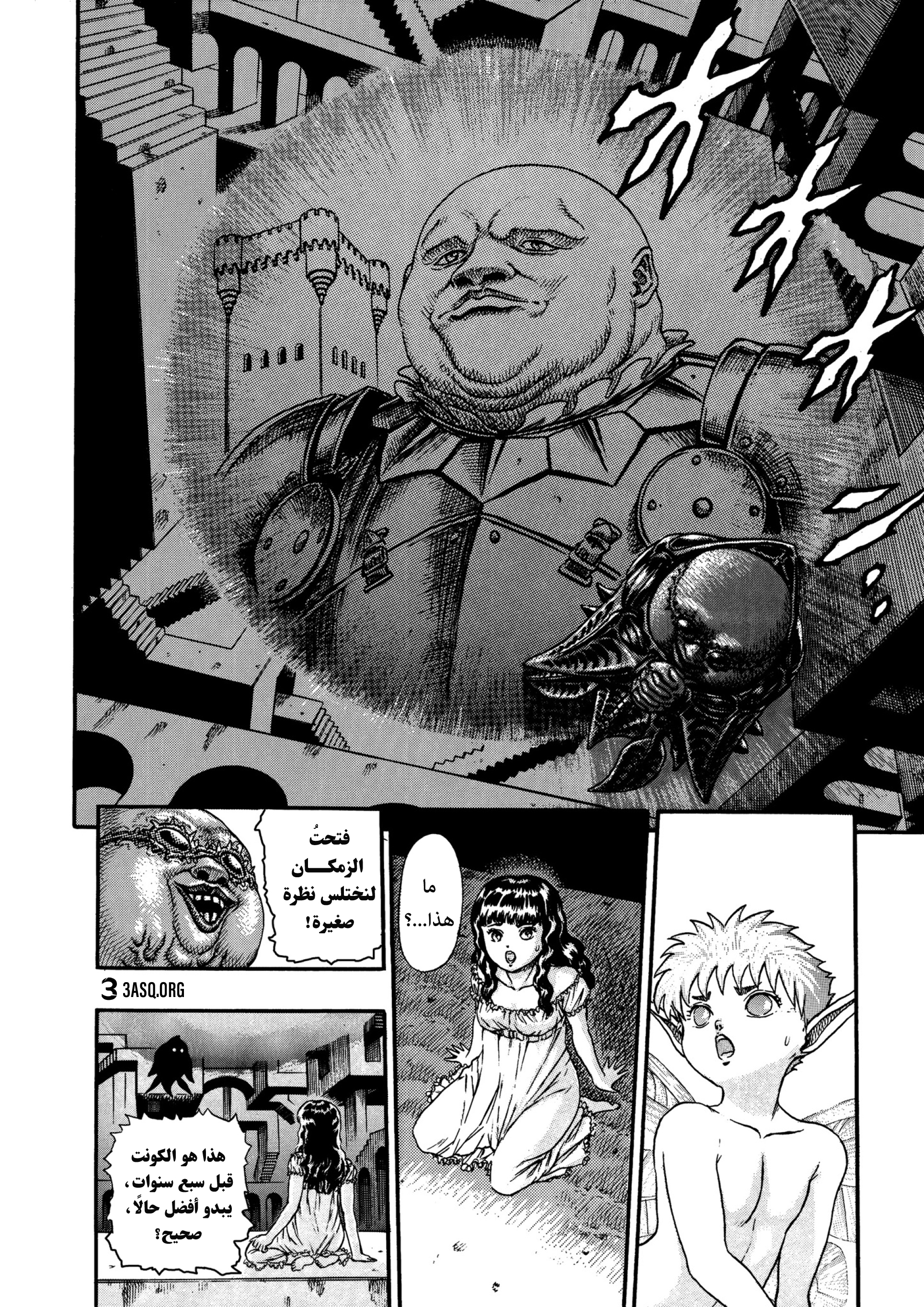Read Berserk AR Manga Online