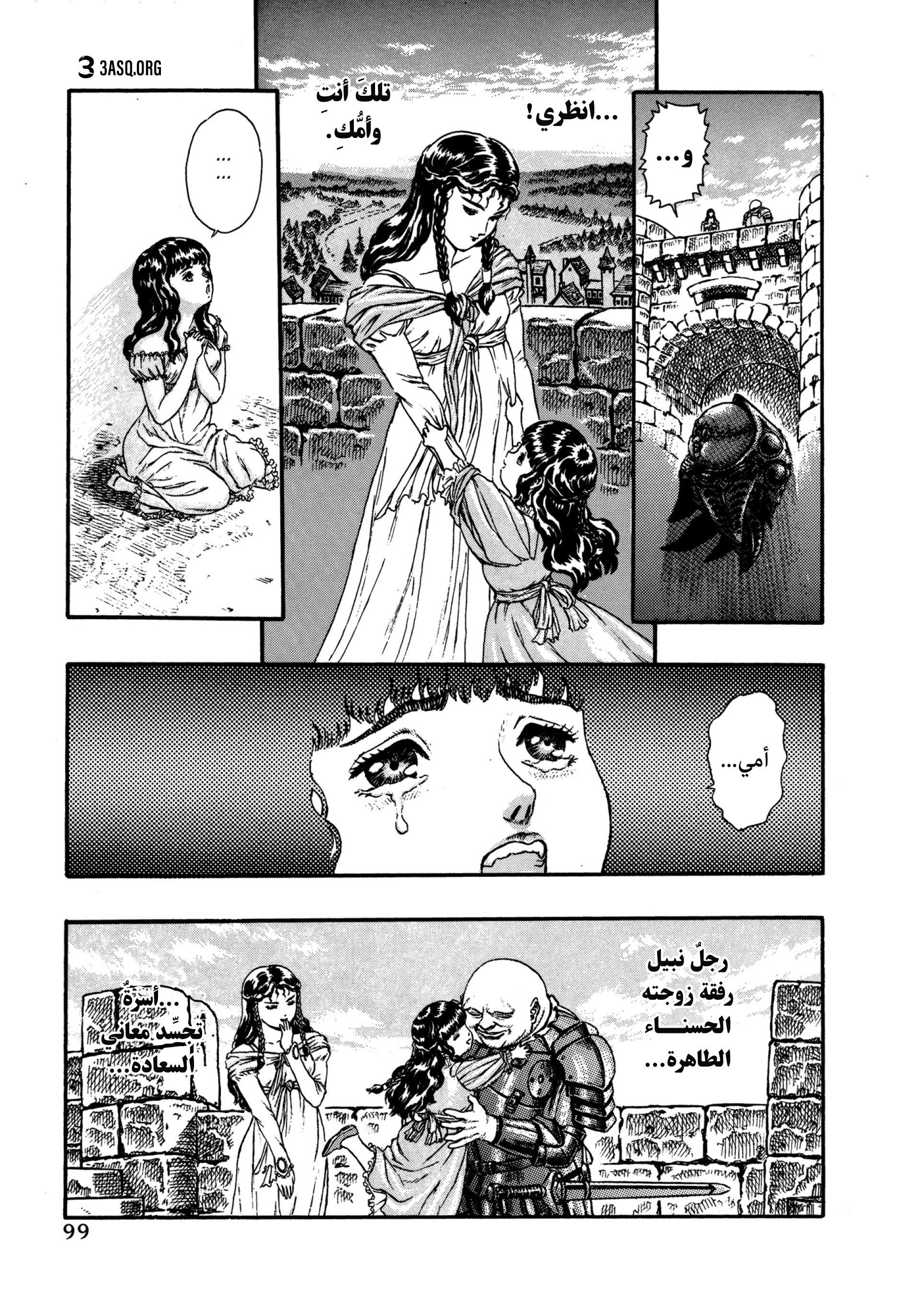 Read Berserk AR Manga Online