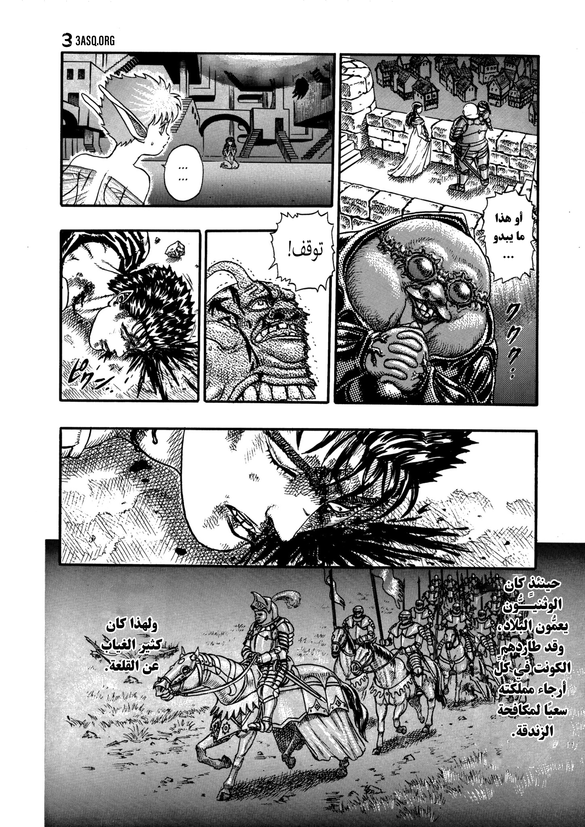 Read Berserk AR Manga Online