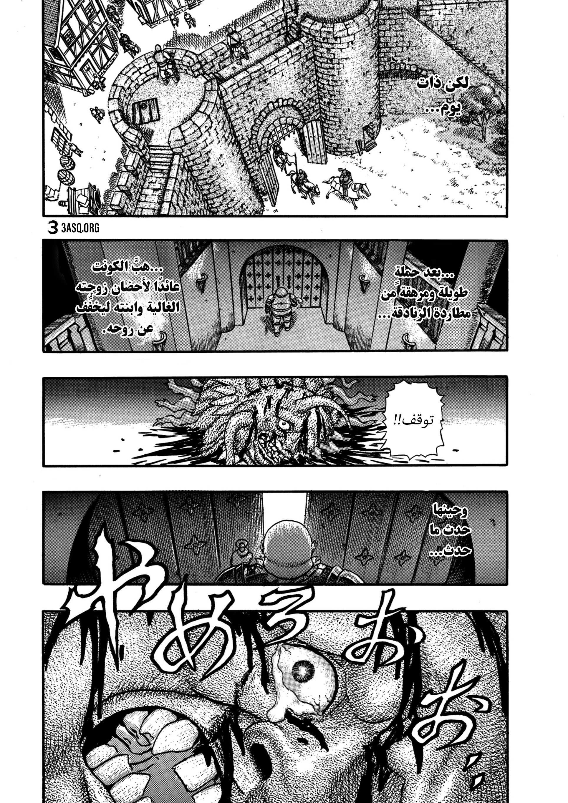 Read Berserk AR Manga Online