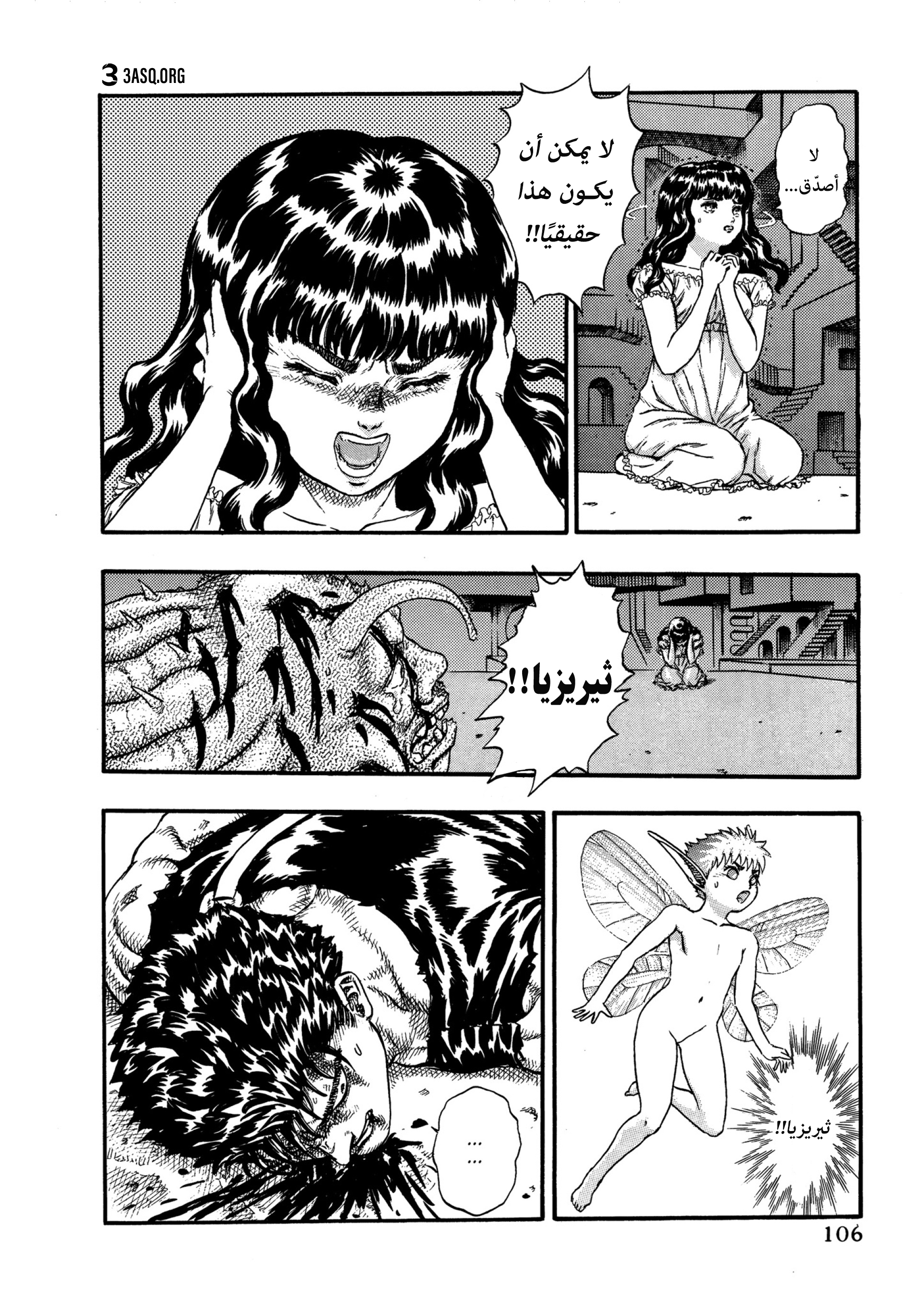 Read Berserk AR Manga Online