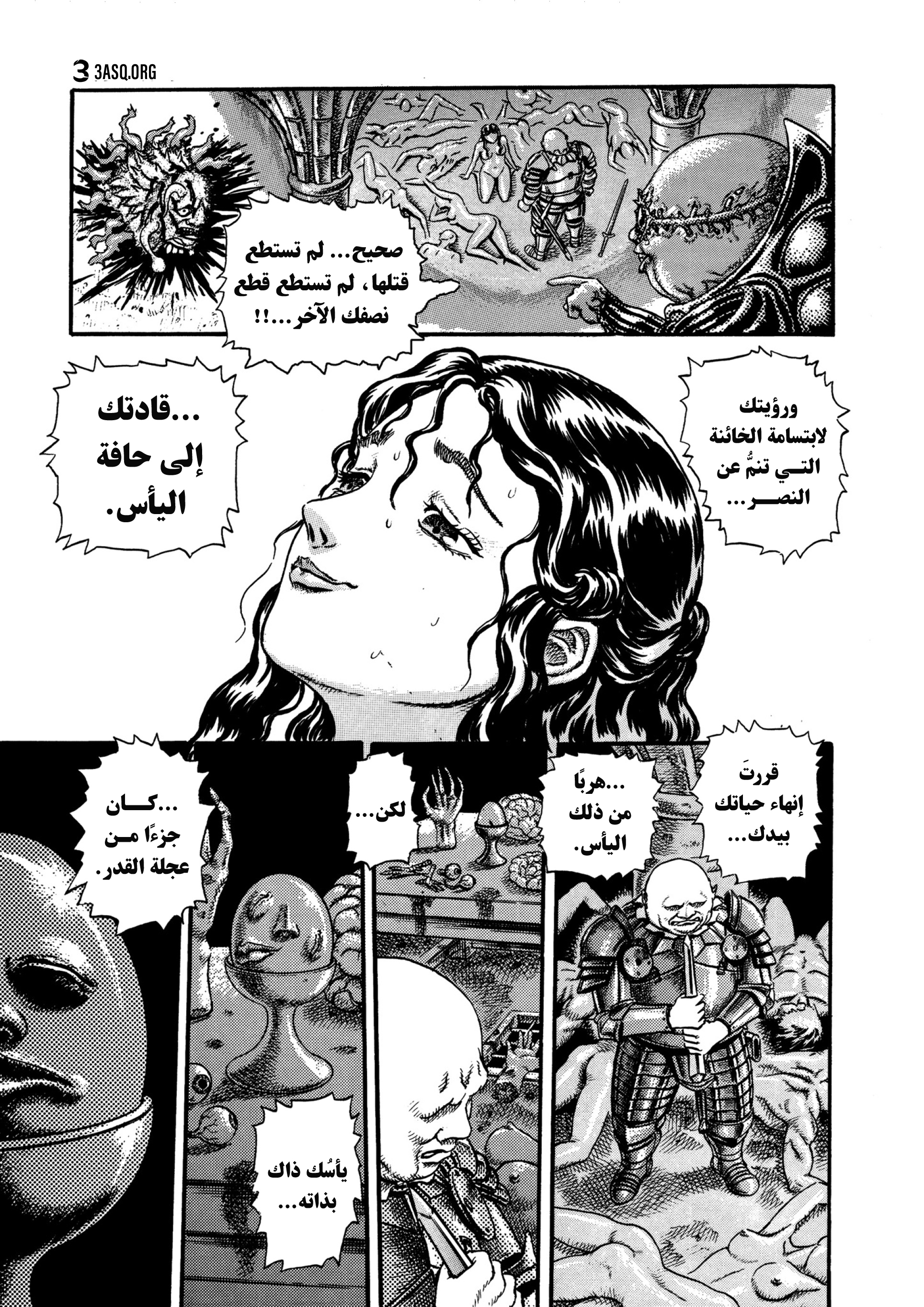Read Berserk AR Manga Online