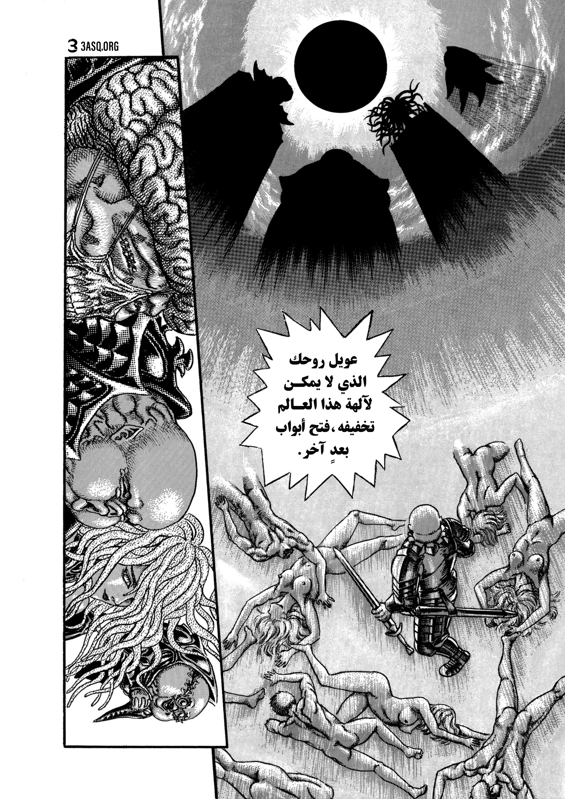 Read Berserk AR Manga Online