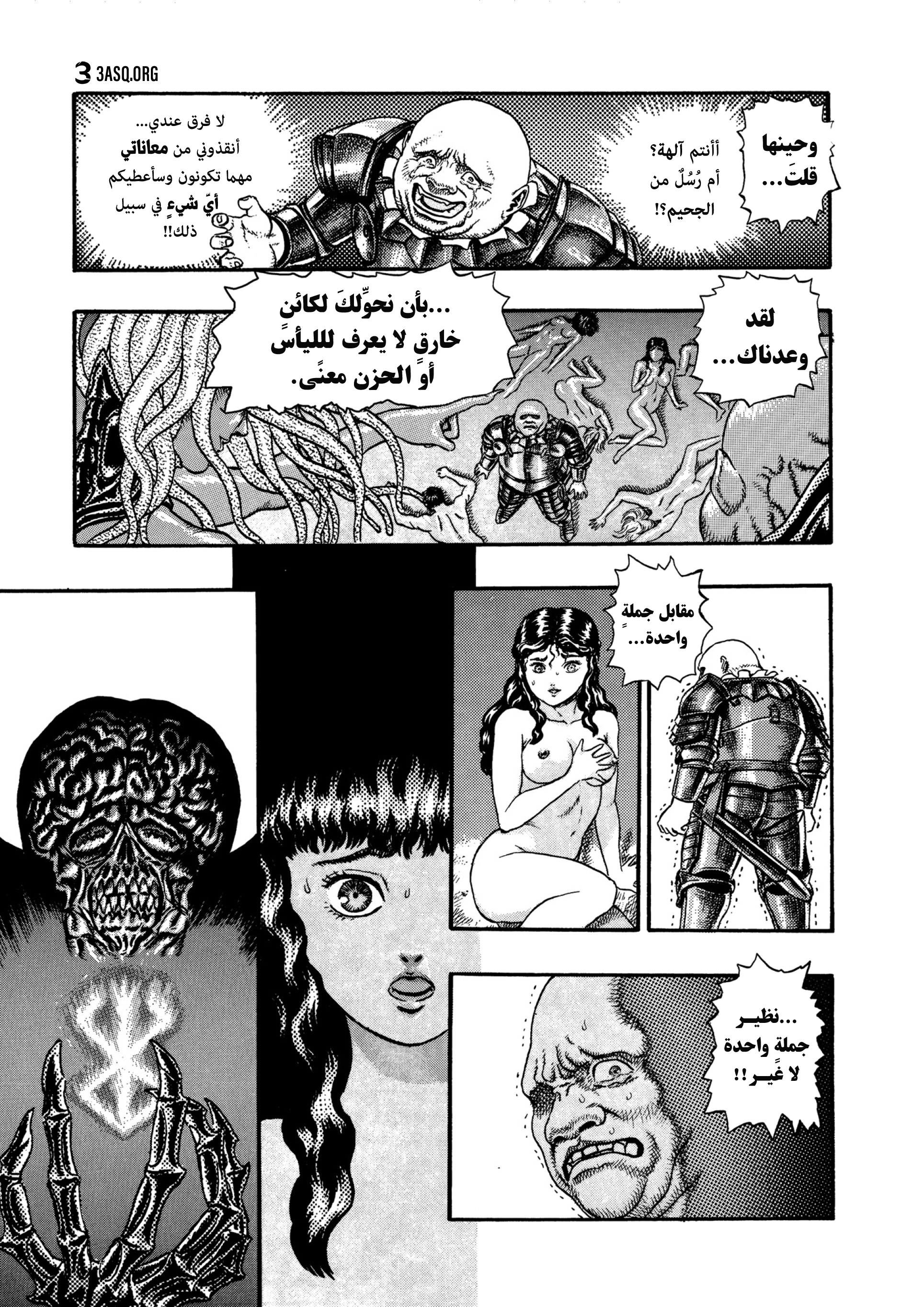 Read Berserk AR Manga Online