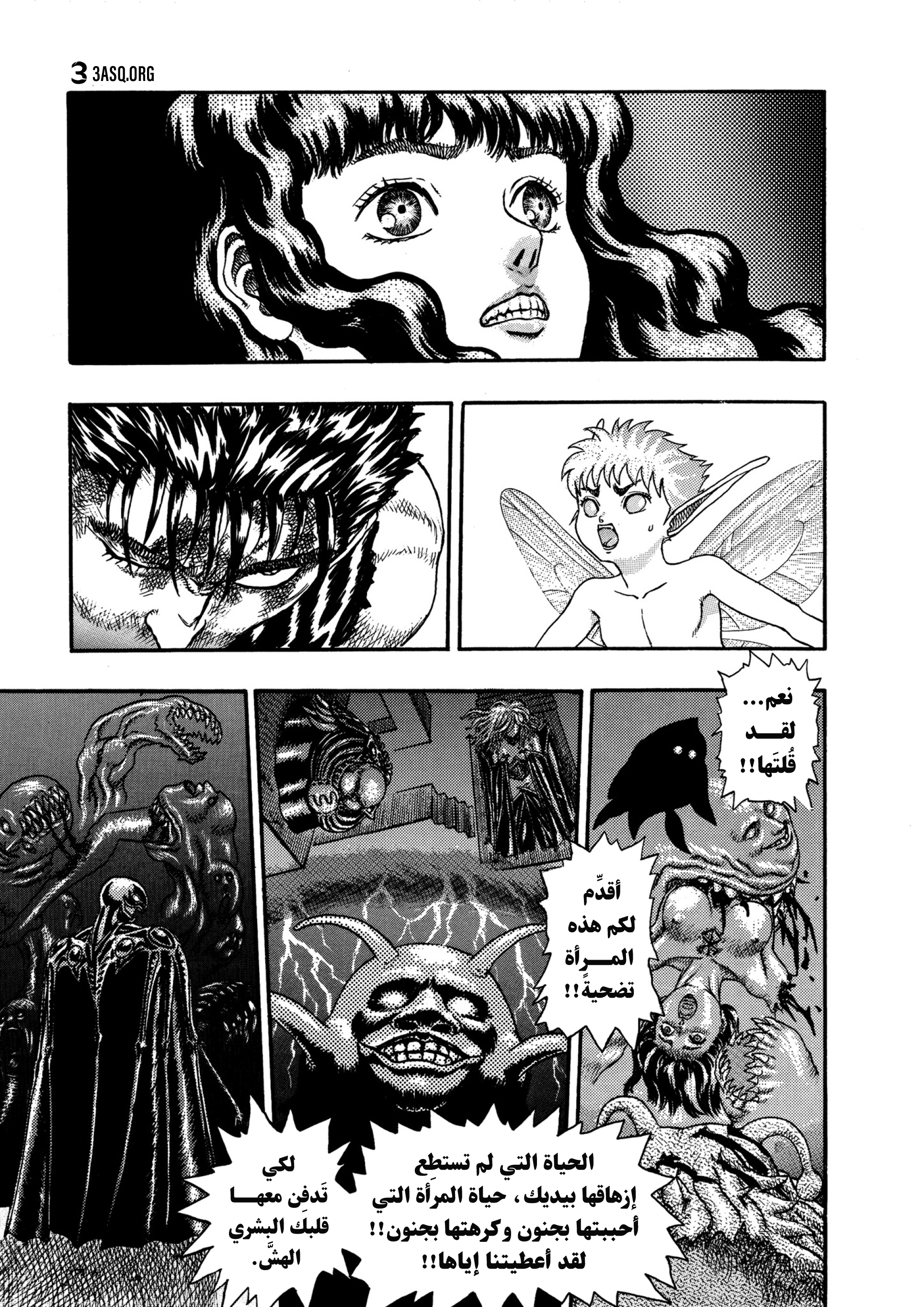 Read Berserk AR Manga Online