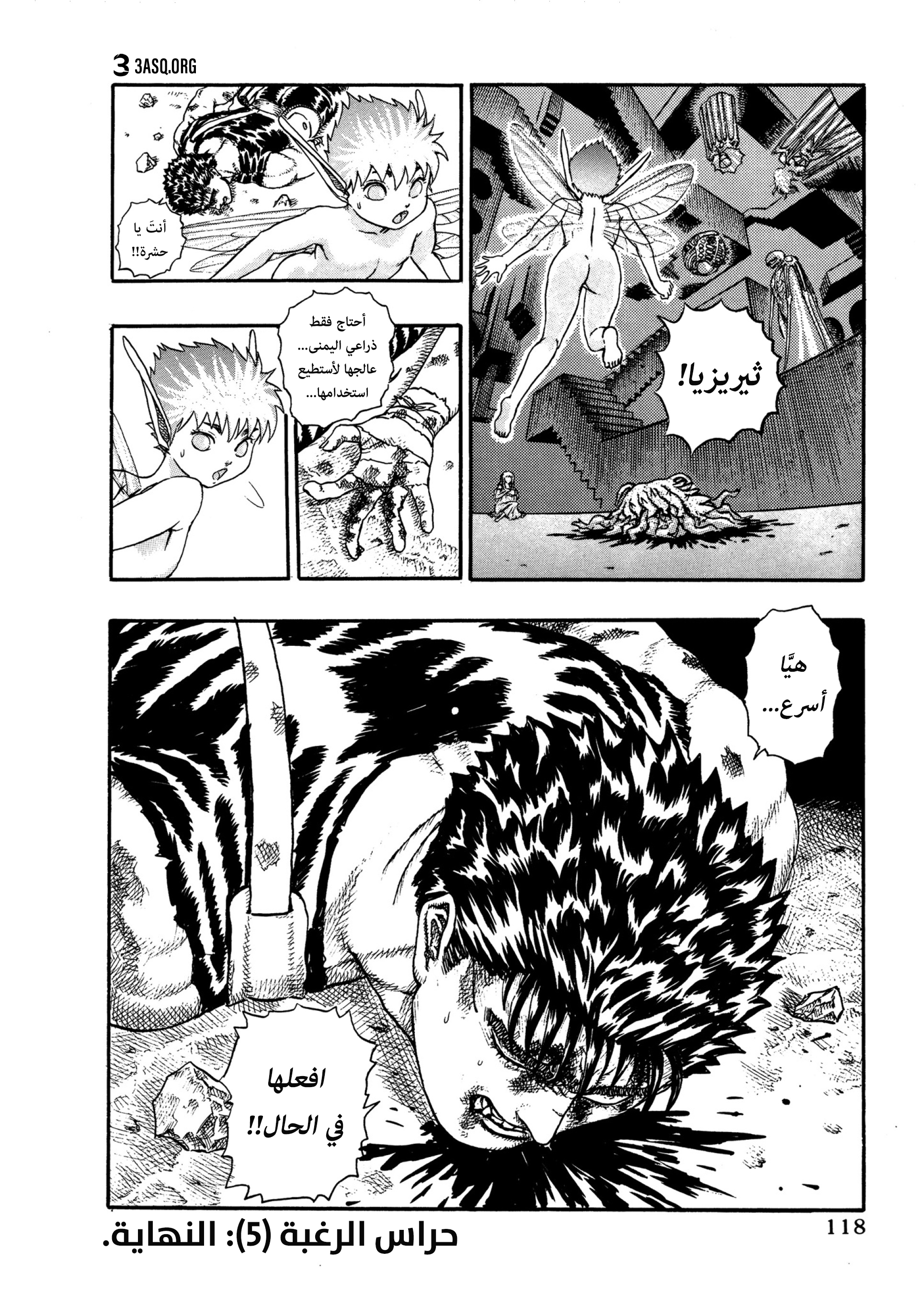 Read Berserk AR Manga Online