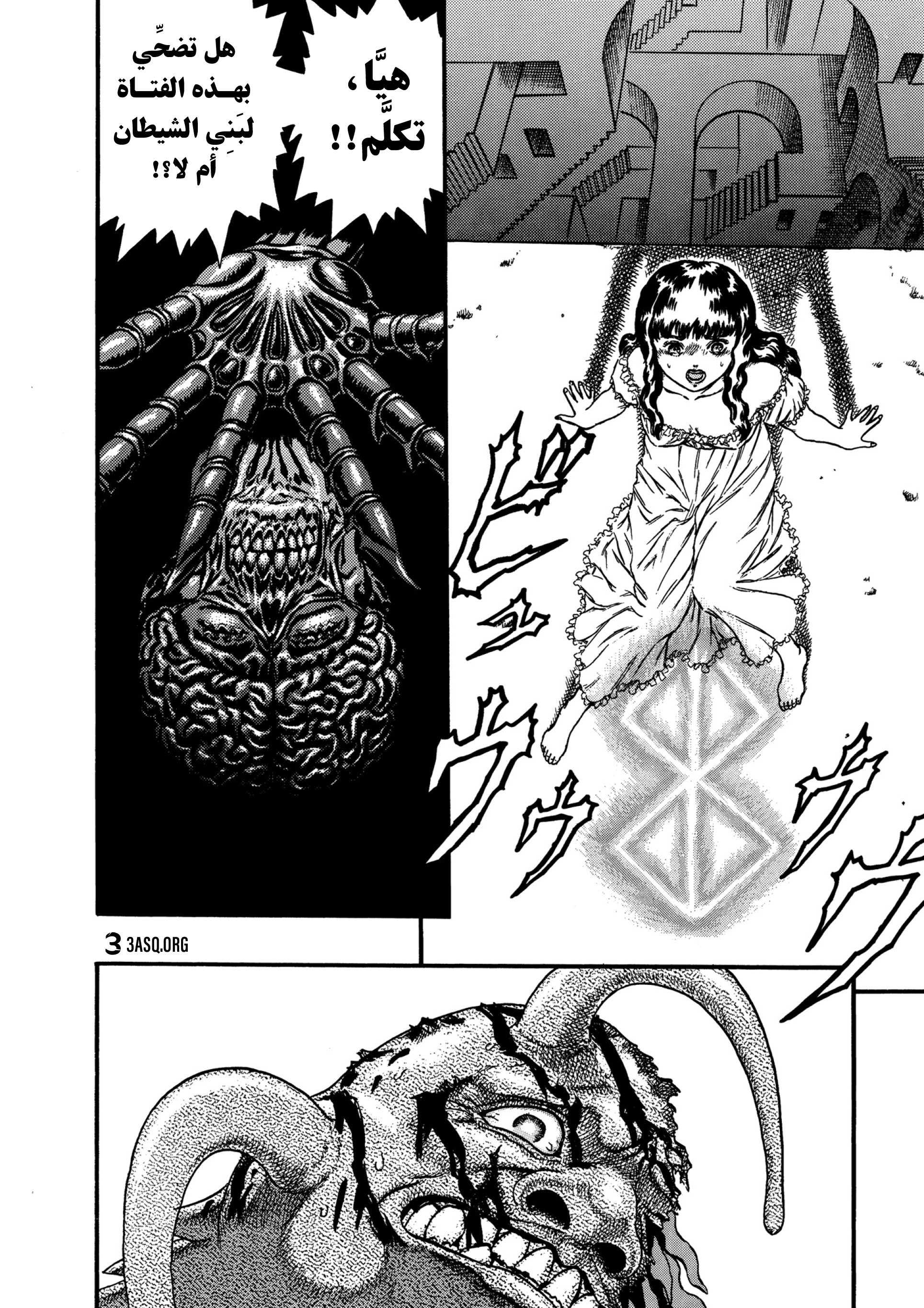 Read Berserk AR Manga Online