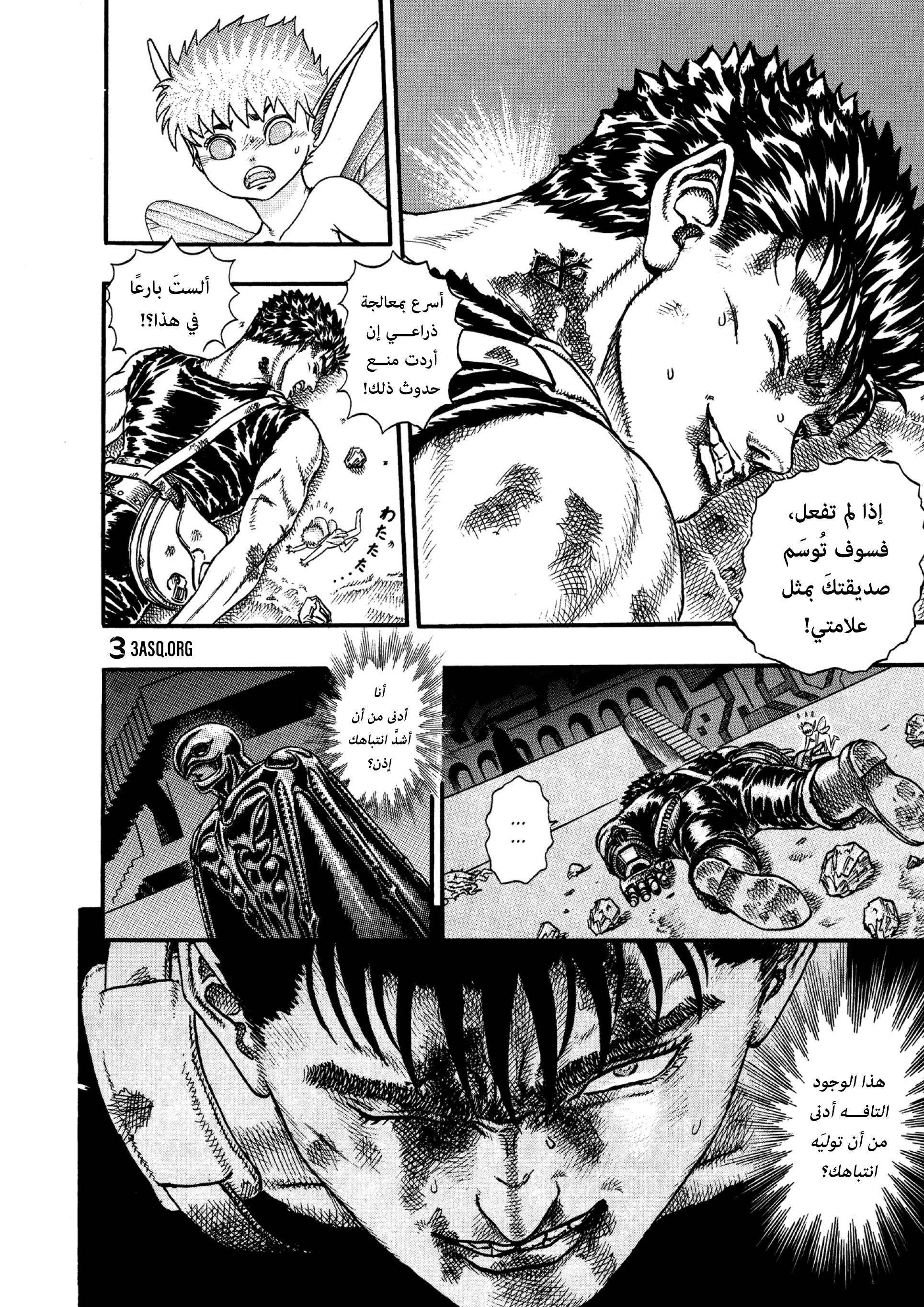 Read Berserk AR Manga Online