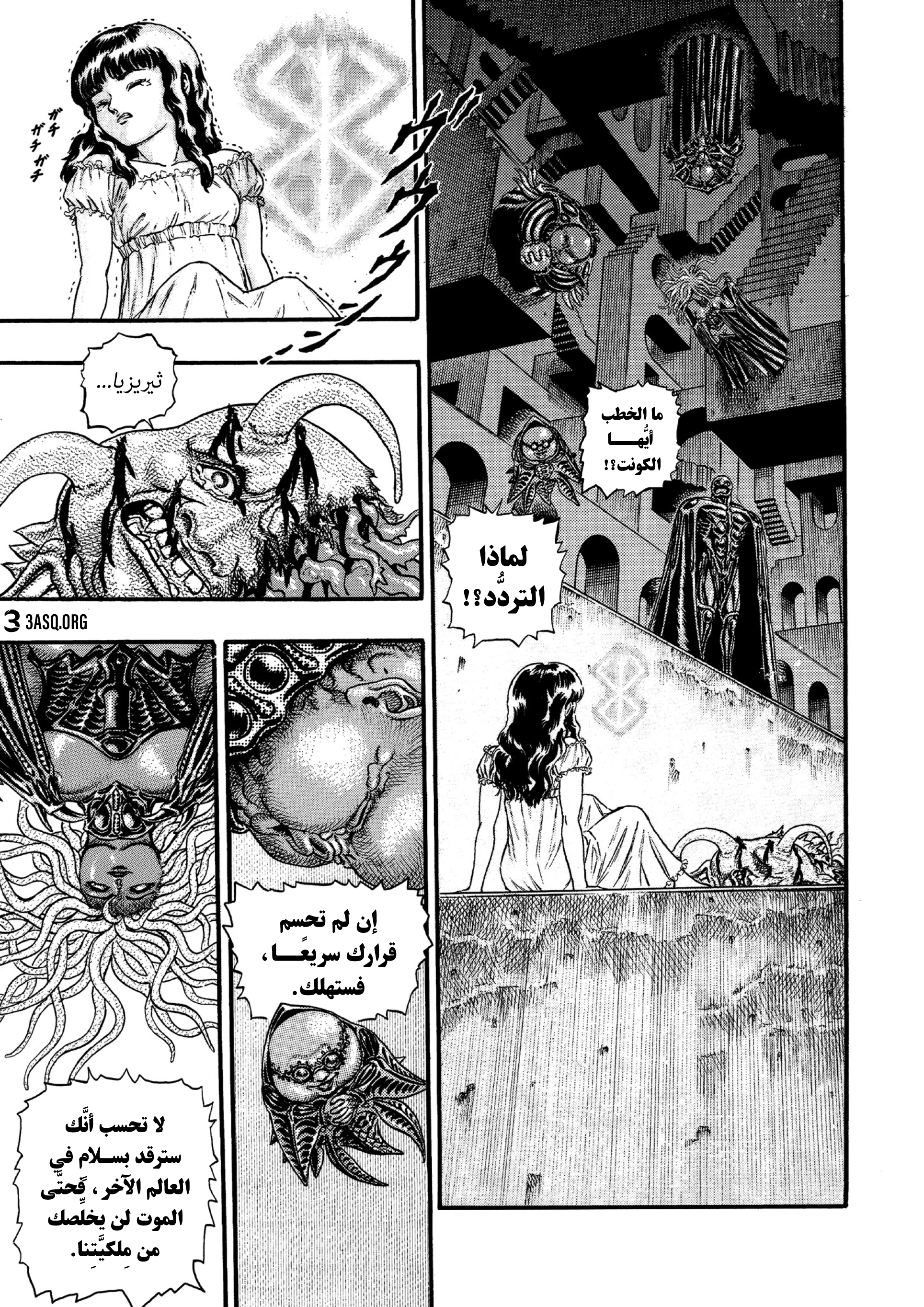 Read Berserk AR Manga Online