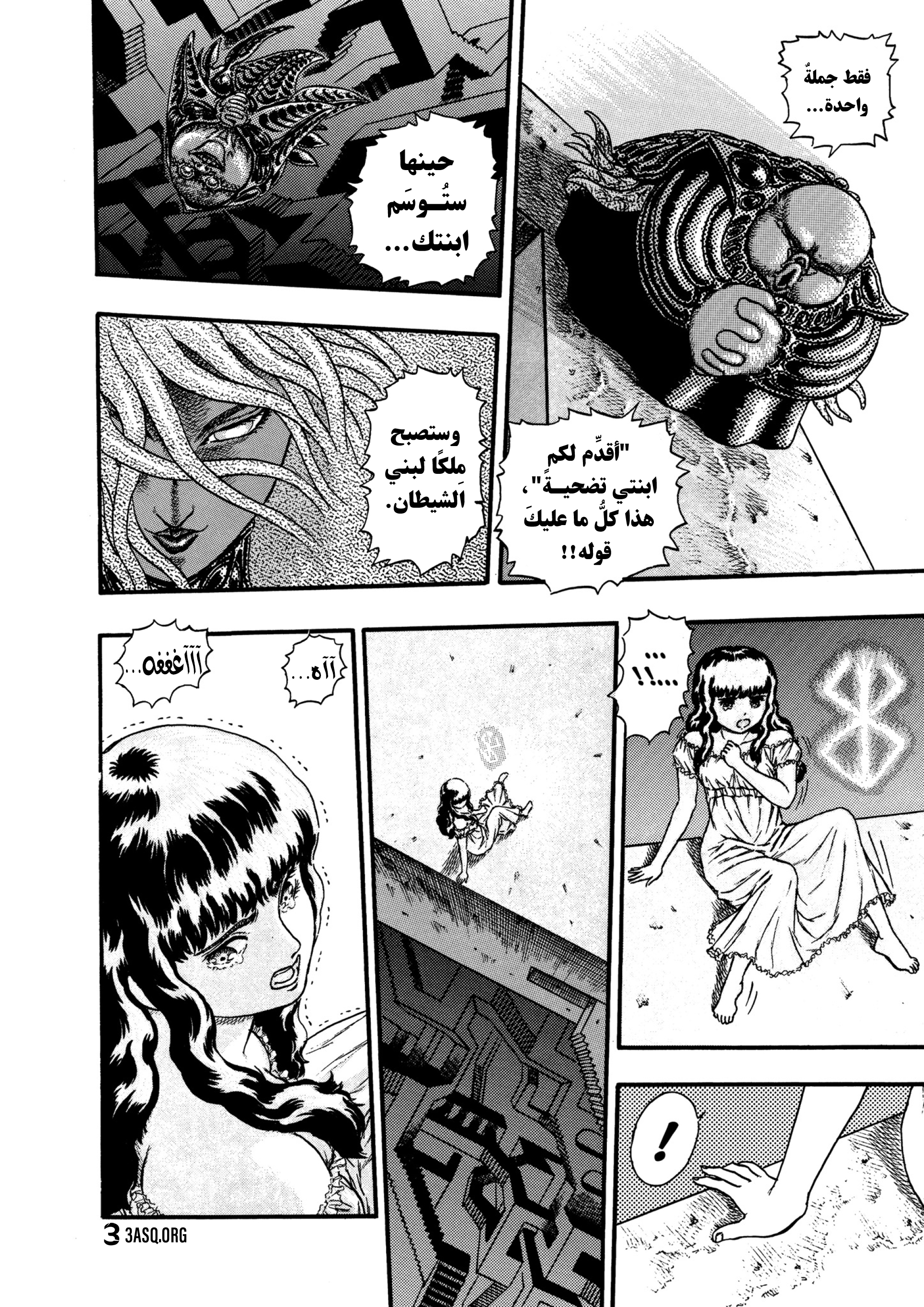 Read Berserk AR Manga Online
