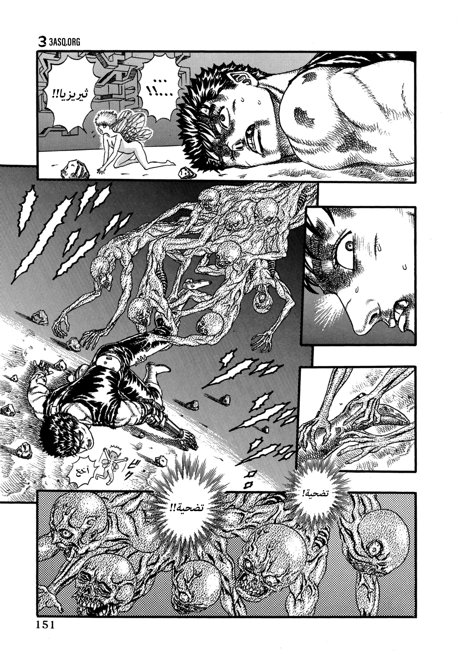 Read Berserk AR Manga Online
