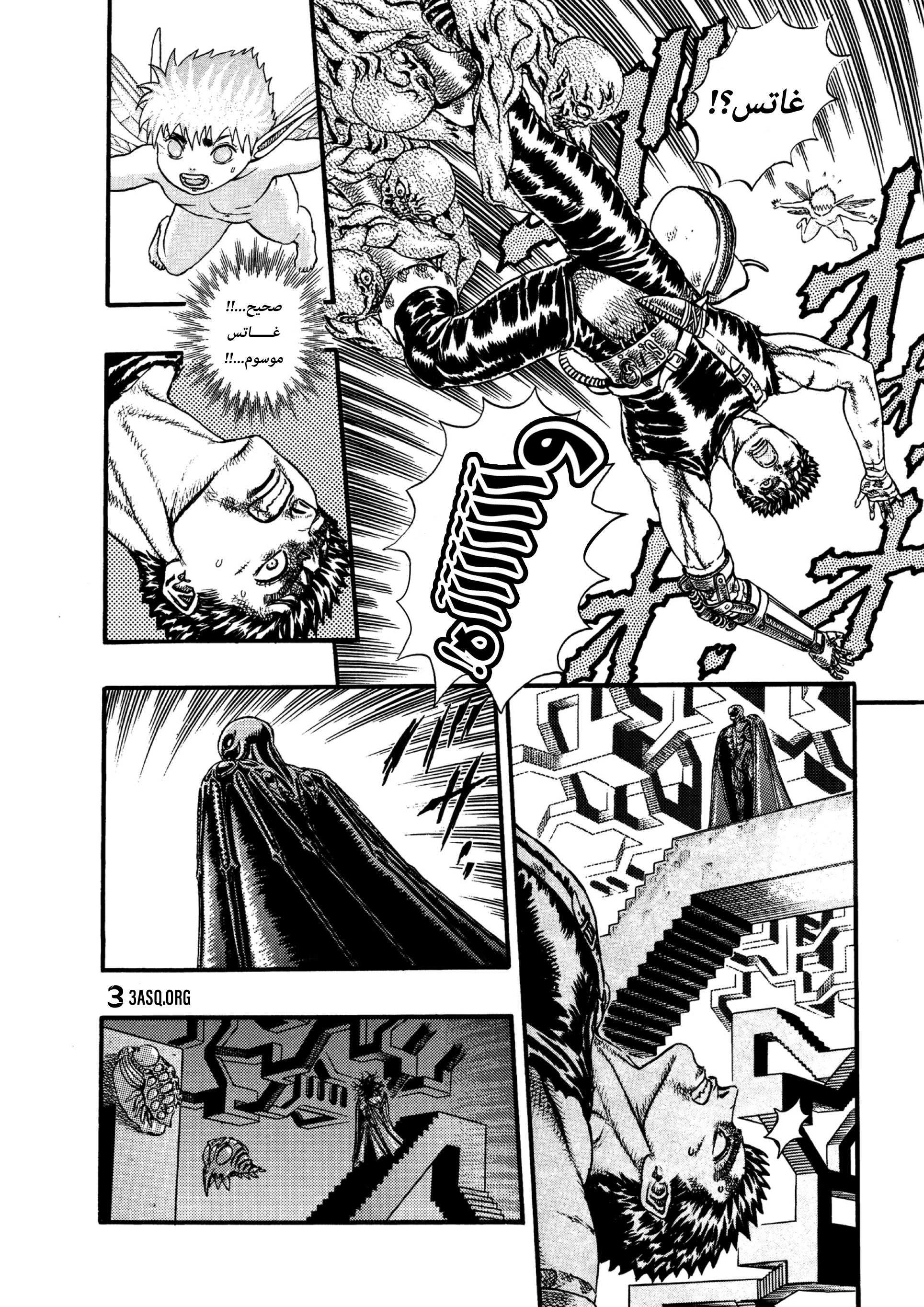 Read Berserk AR Manga Online