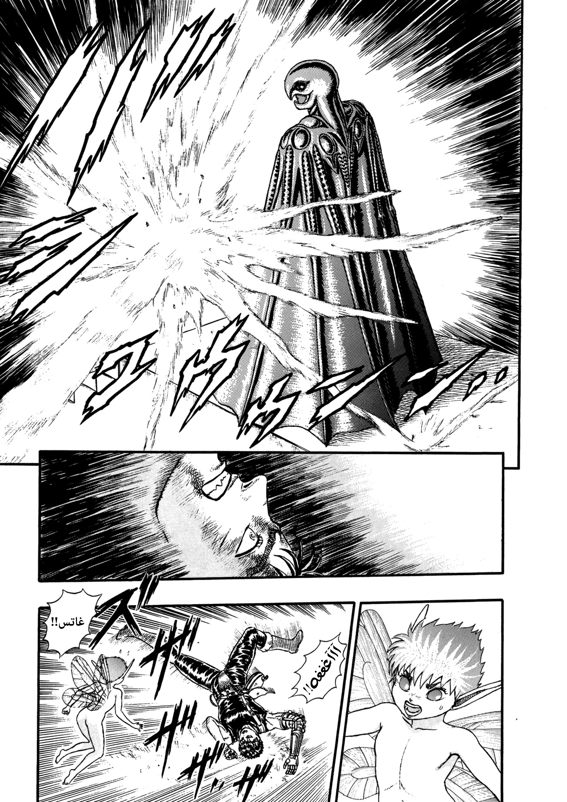 Read Berserk AR Manga Online