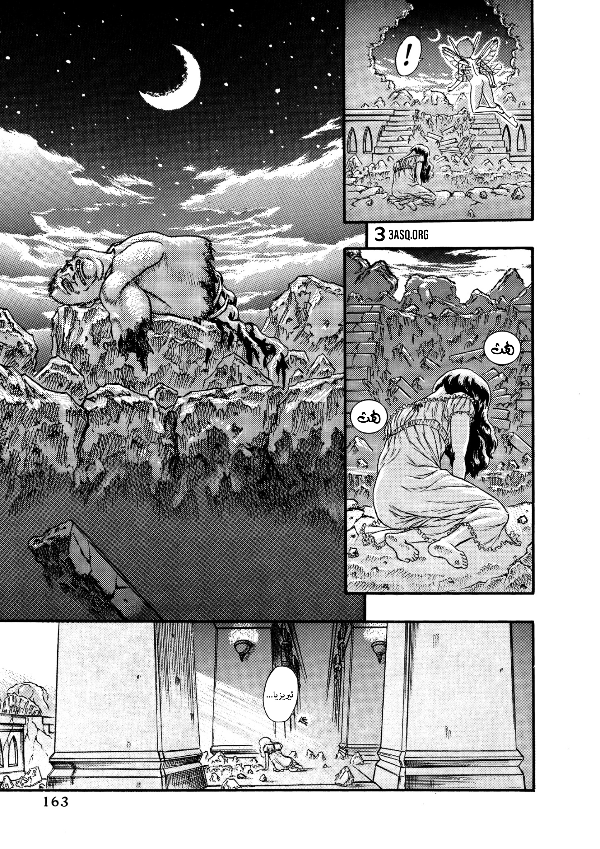 Read Berserk AR Manga Online