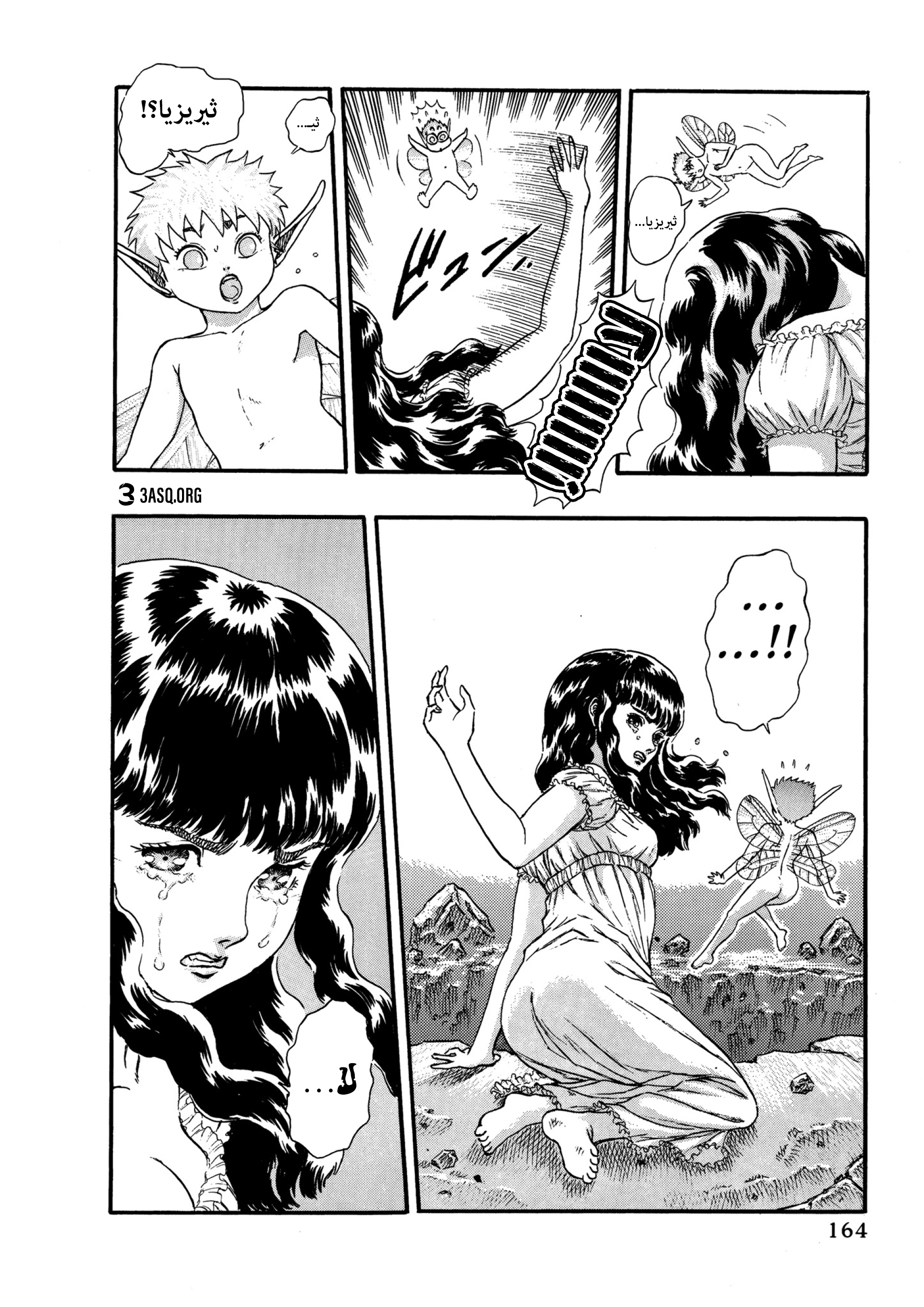 Read Berserk AR Manga Online