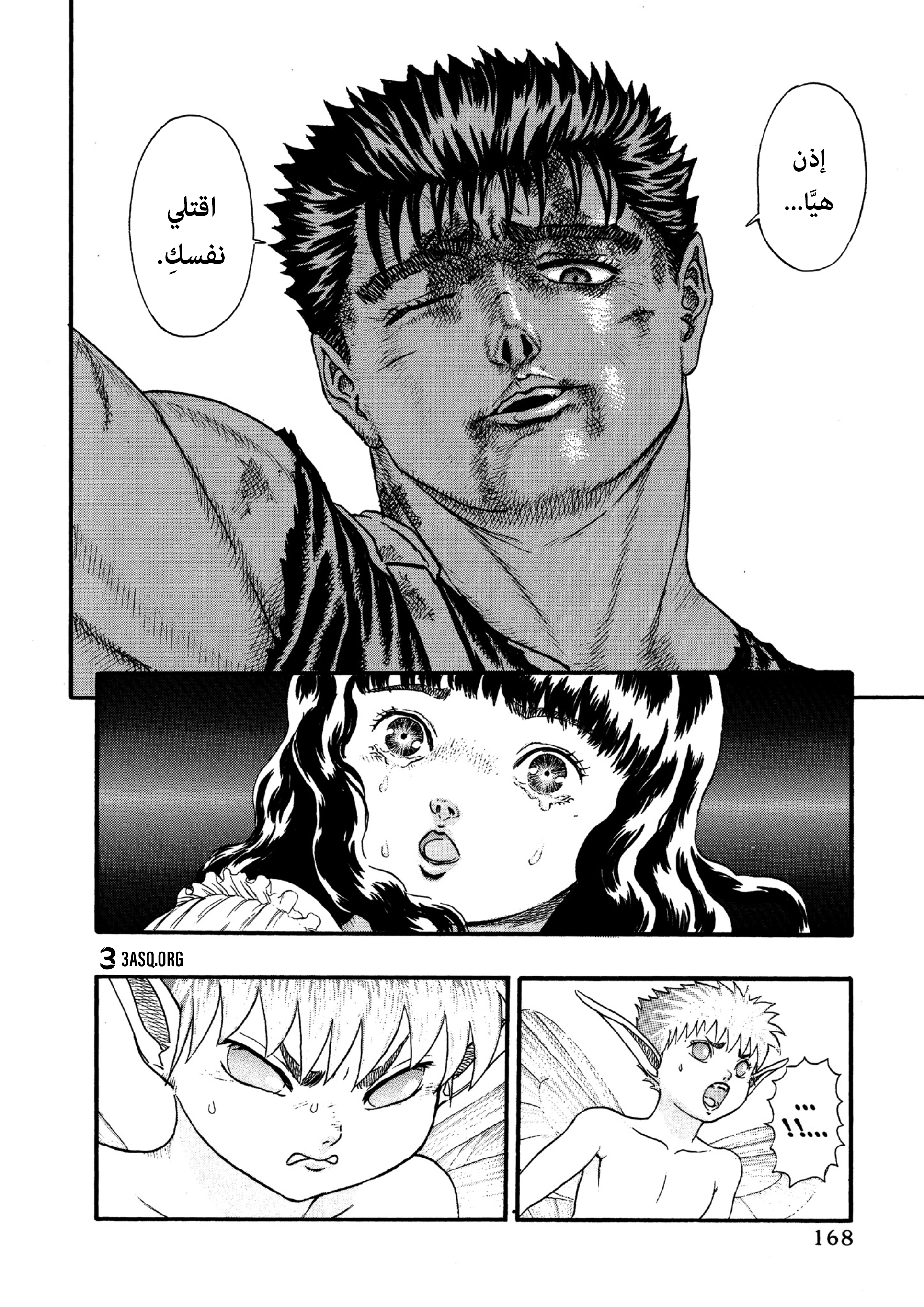 Read Berserk AR Manga Online