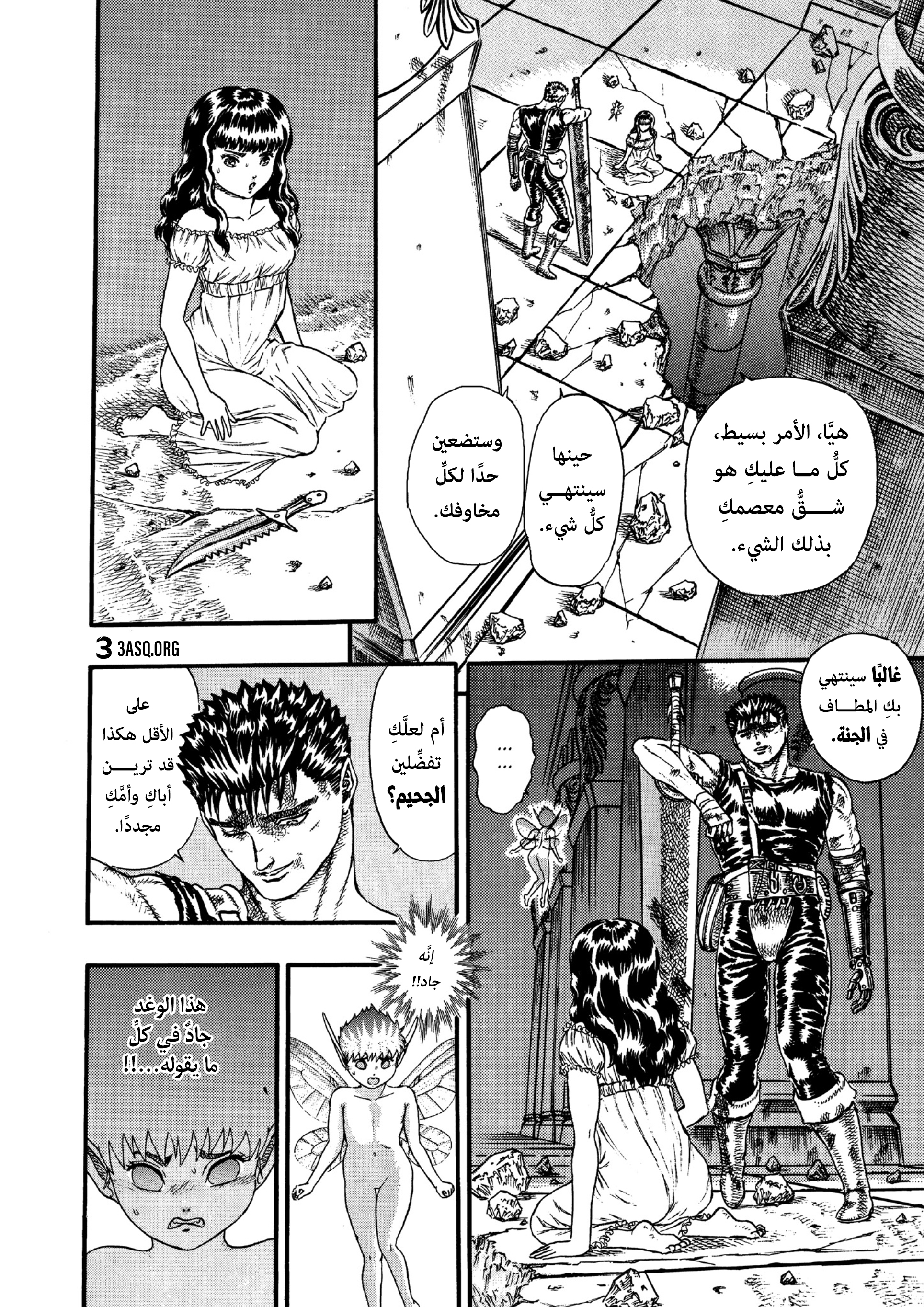 Read Berserk AR Manga Online
