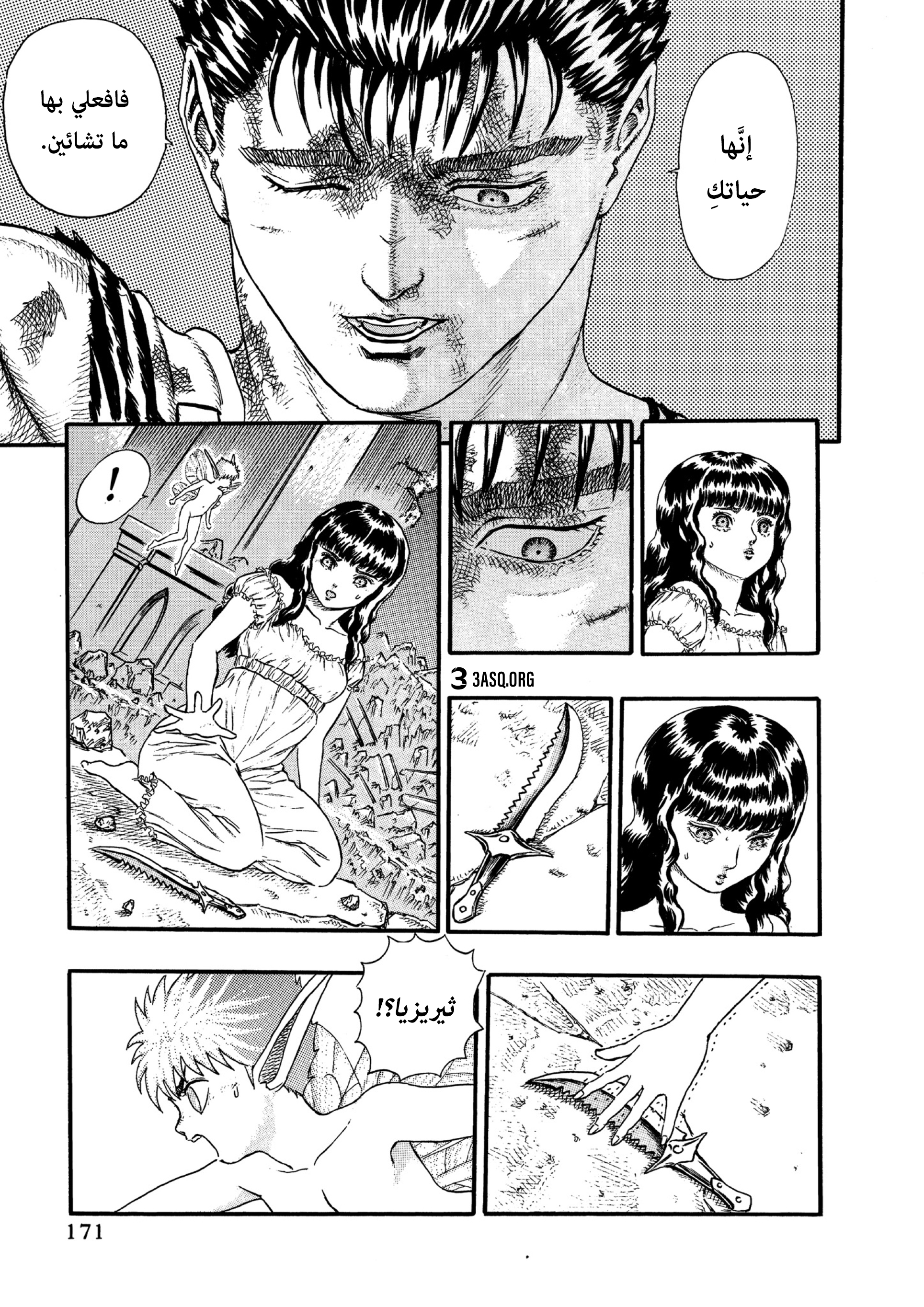 Read Berserk AR Manga Online