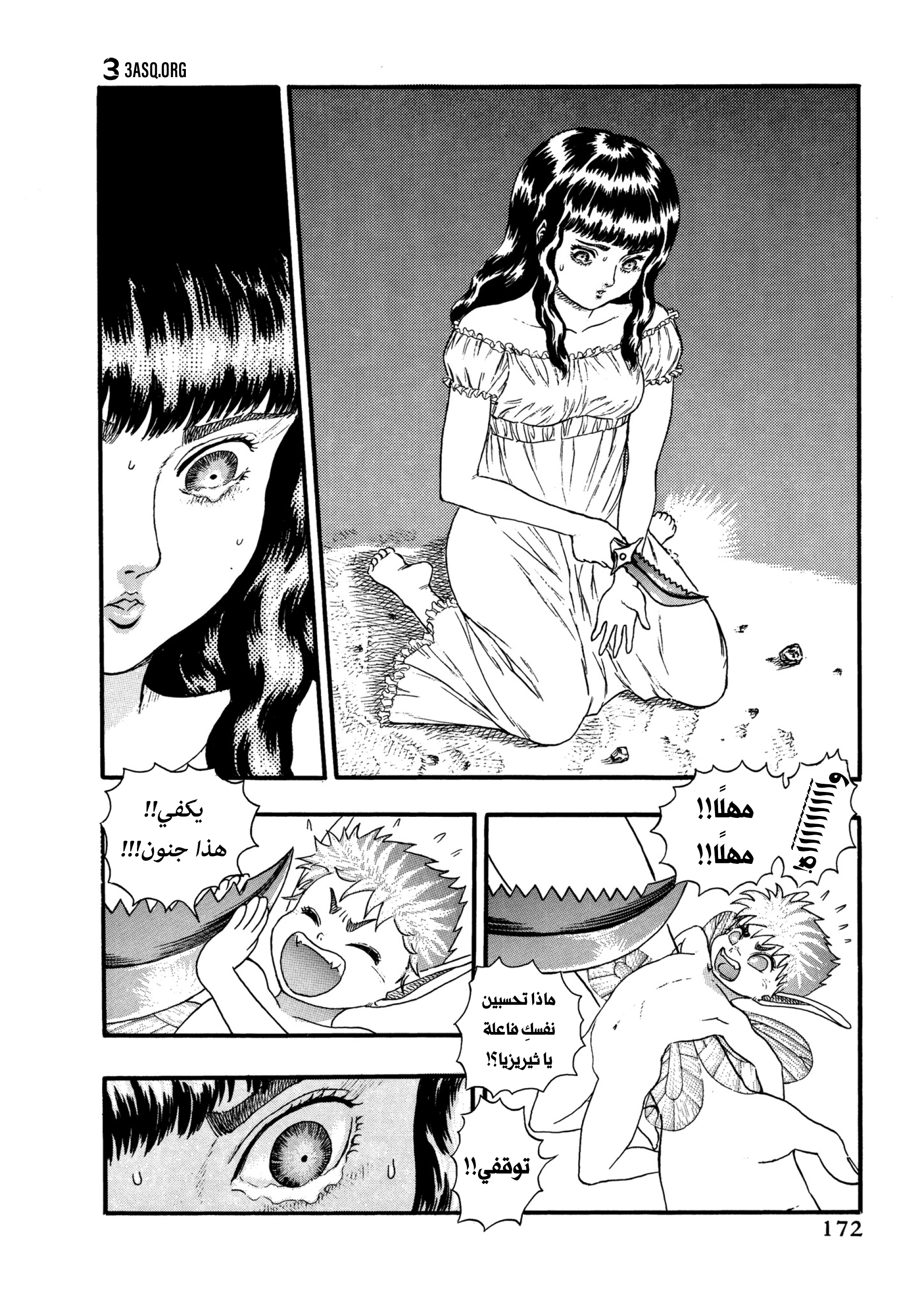Read Berserk AR Manga Online