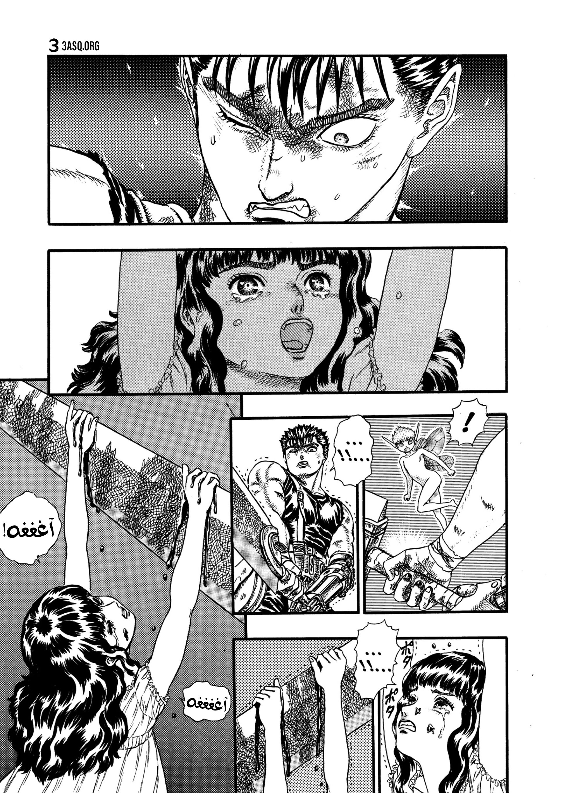 Read Berserk AR Manga Online