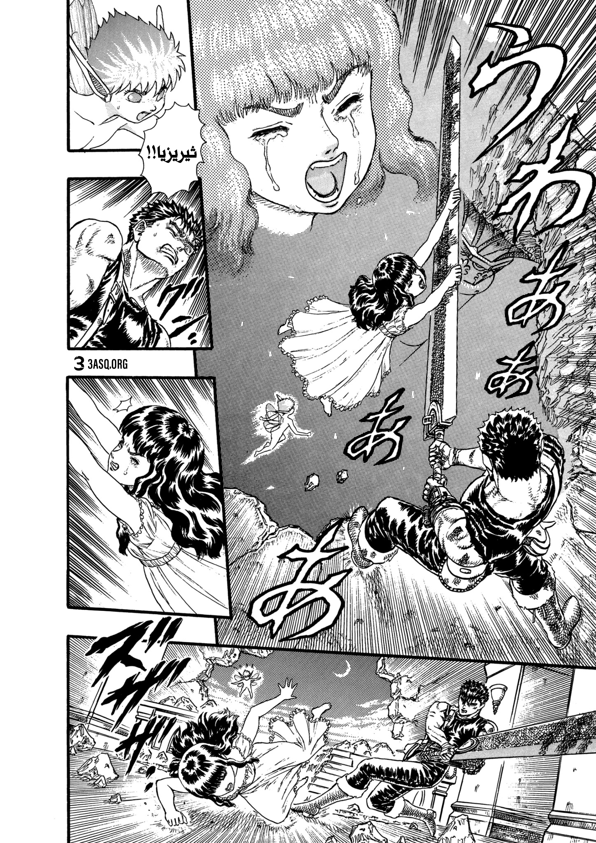 Read Berserk AR Manga Online
