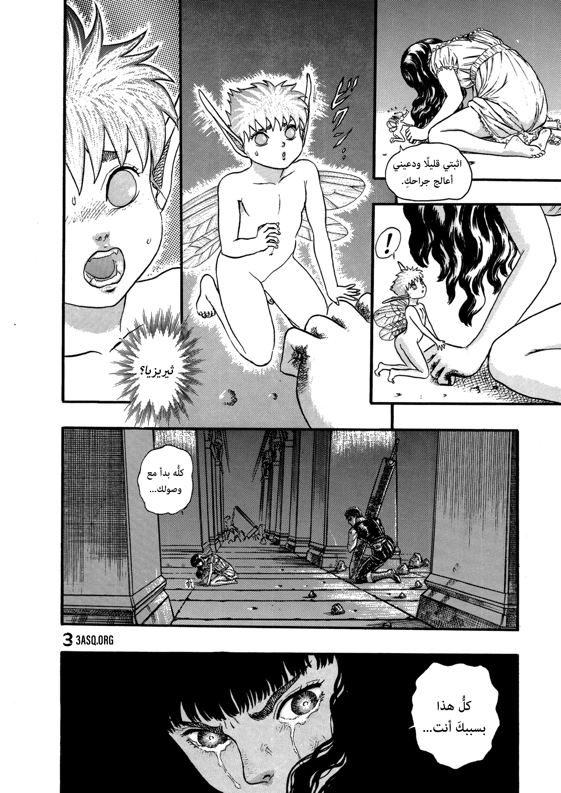Read Berserk AR Manga Online