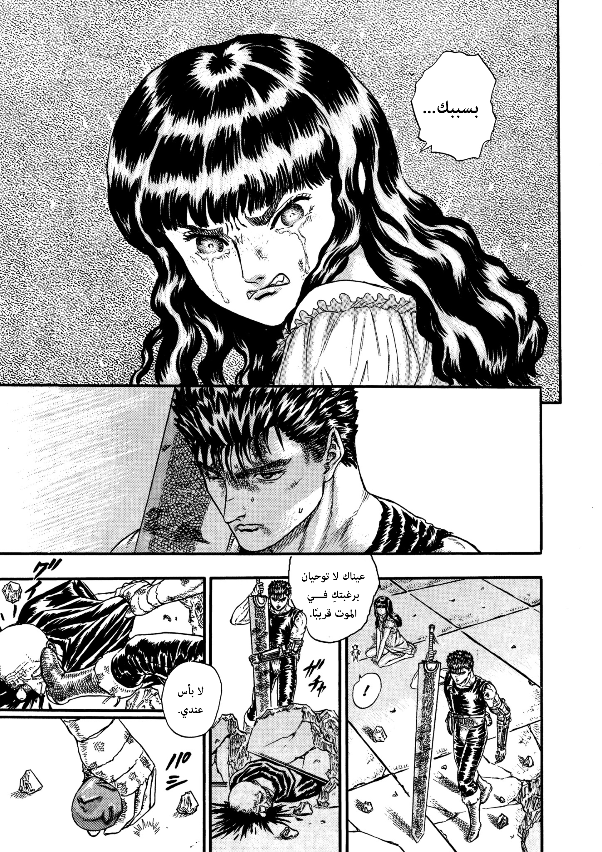 Read Berserk AR Manga Online