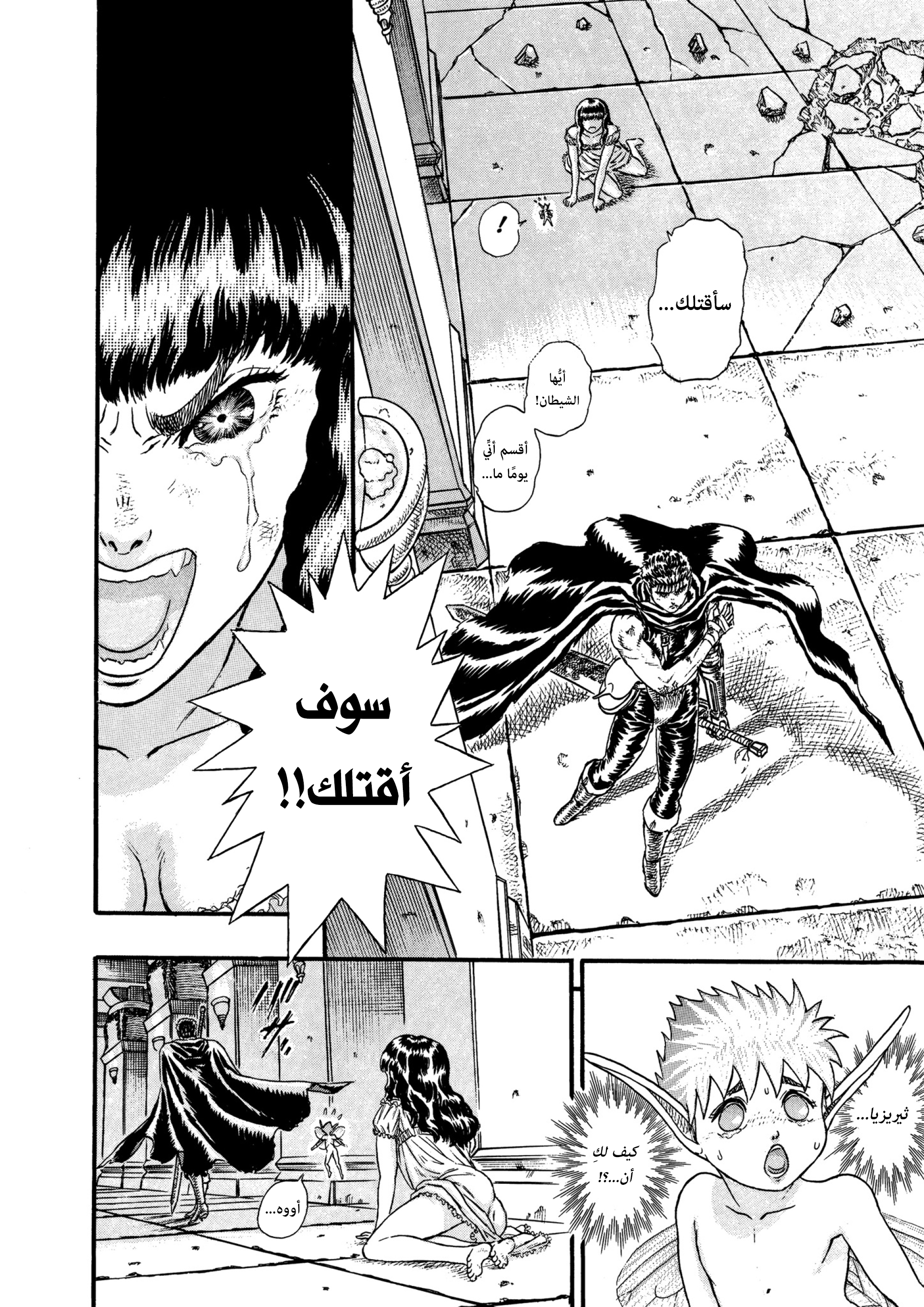 Read Berserk AR Manga Online