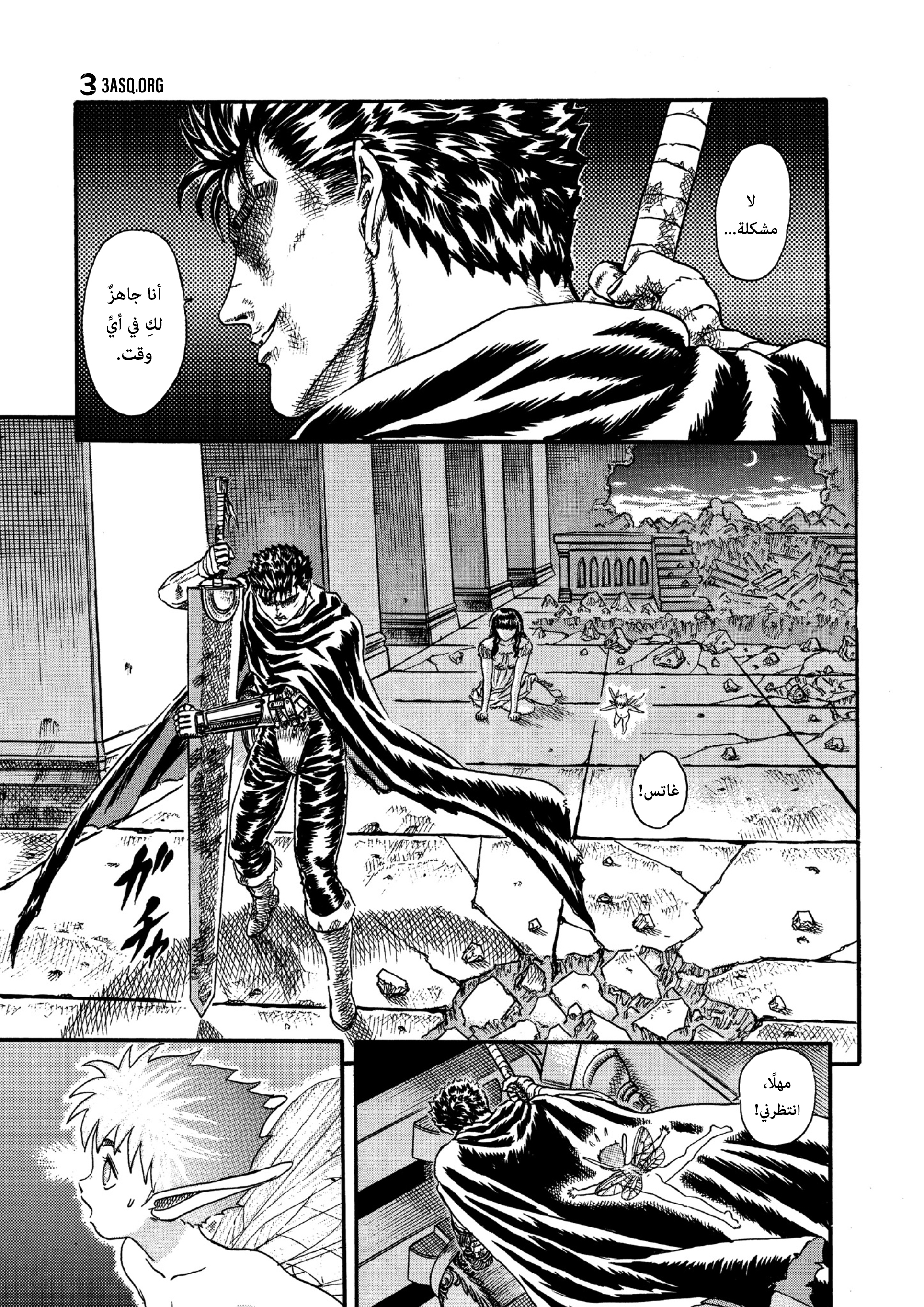 Read Berserk AR Manga Online