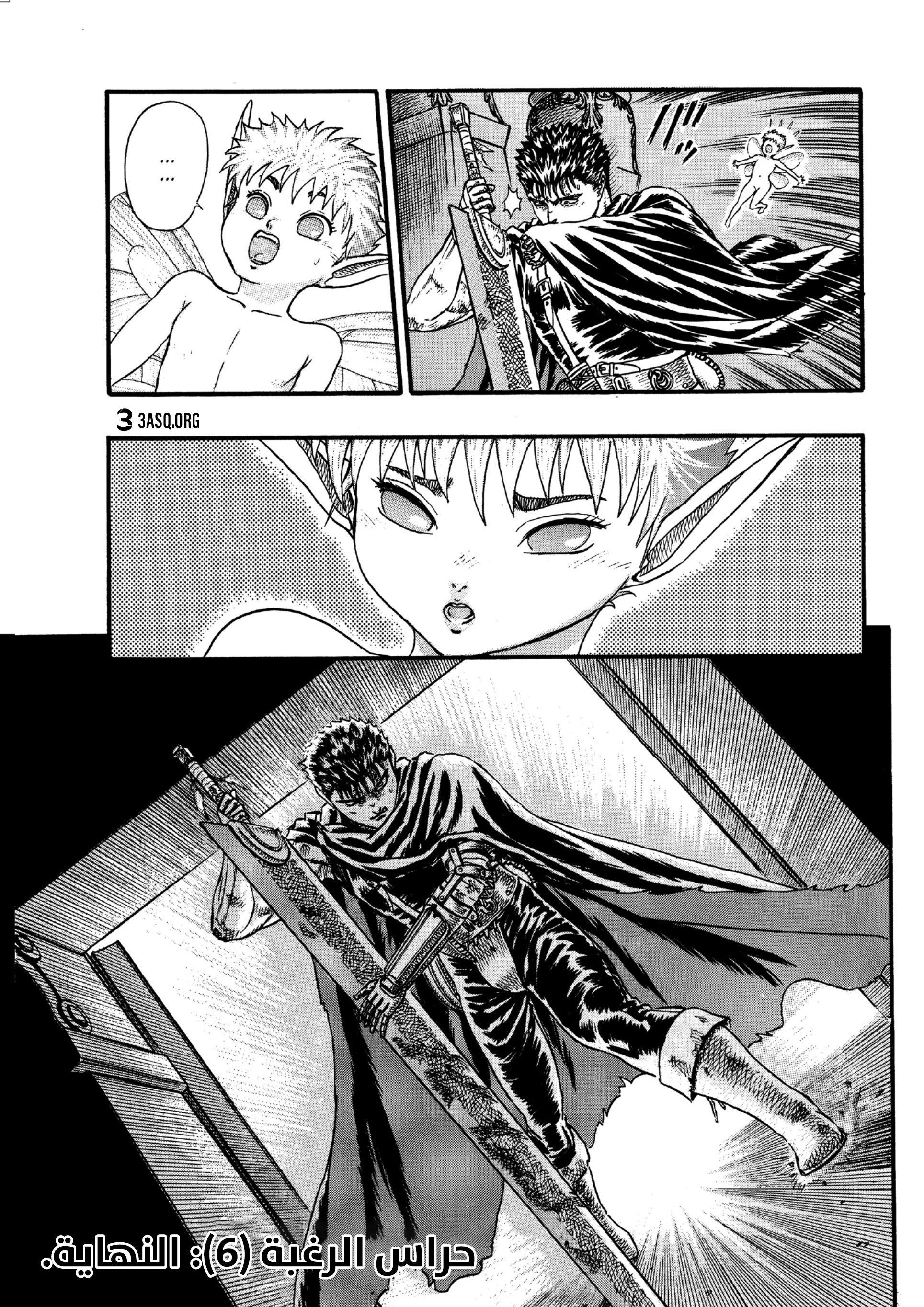 Read Berserk AR Manga Online