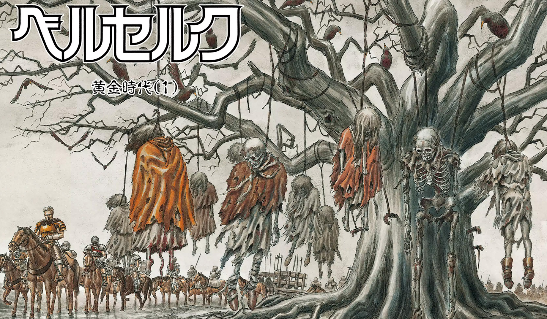 Read Berserk AR Manga Online