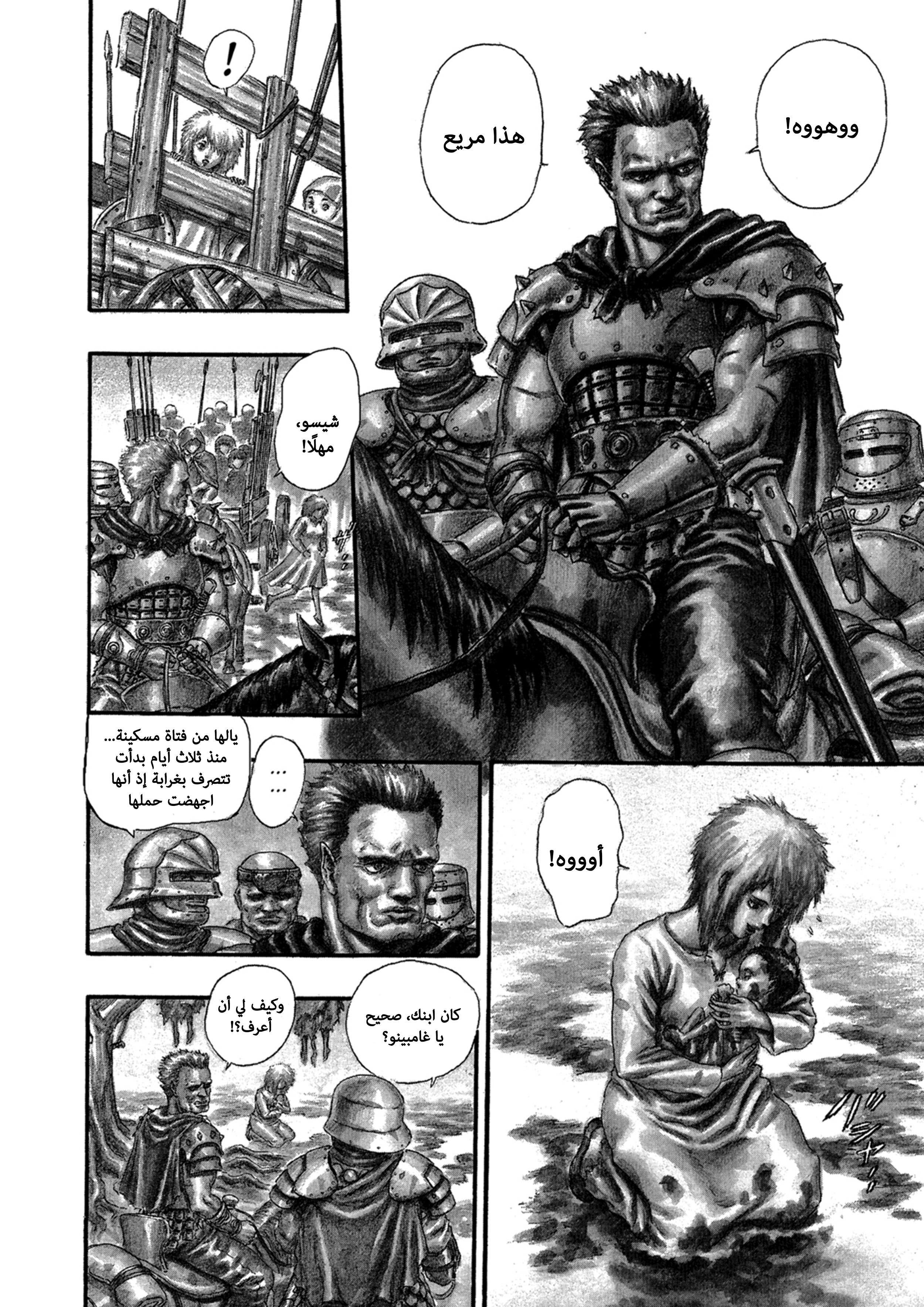 Read Berserk AR Manga Online