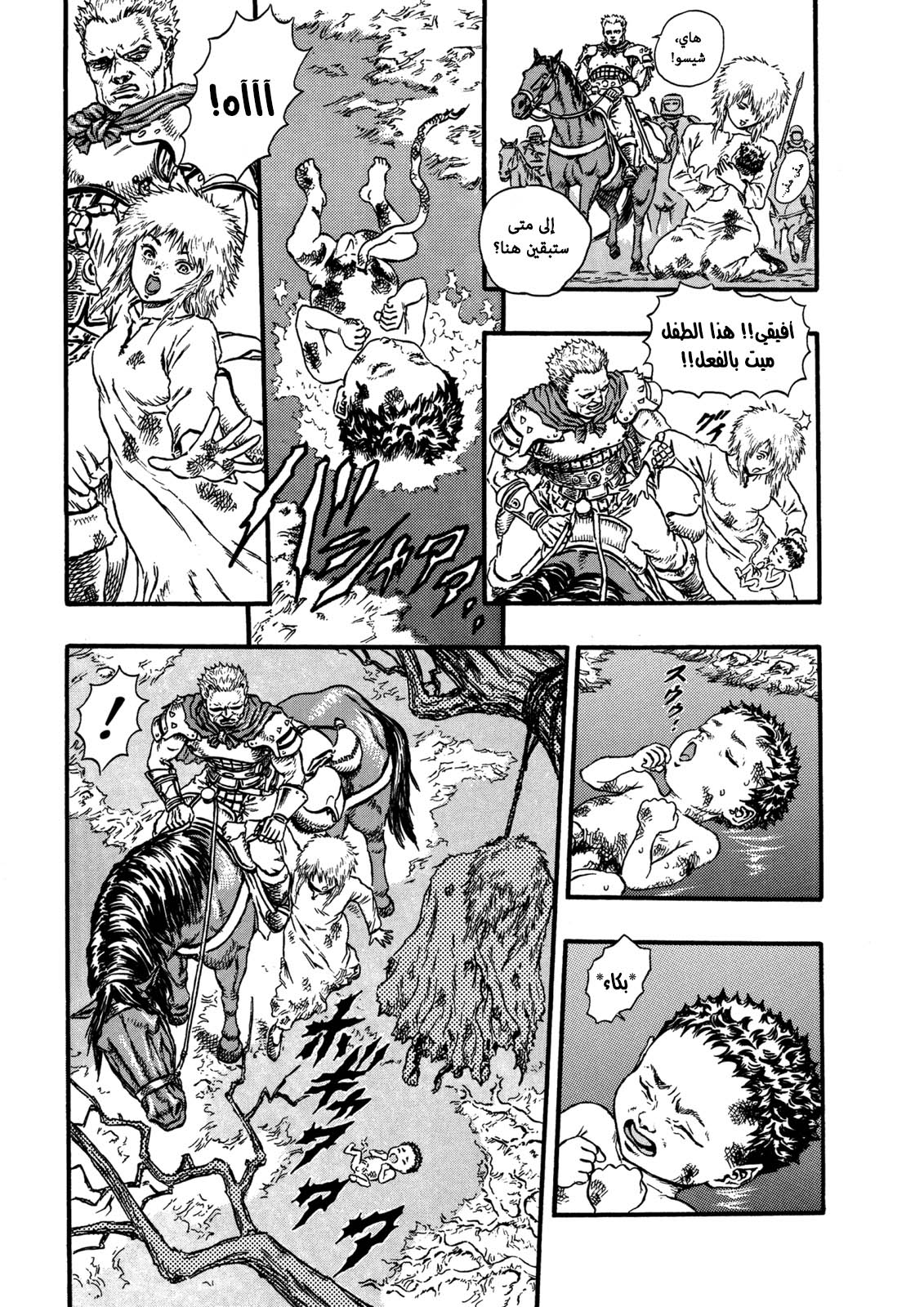 Read Berserk AR Manga Online