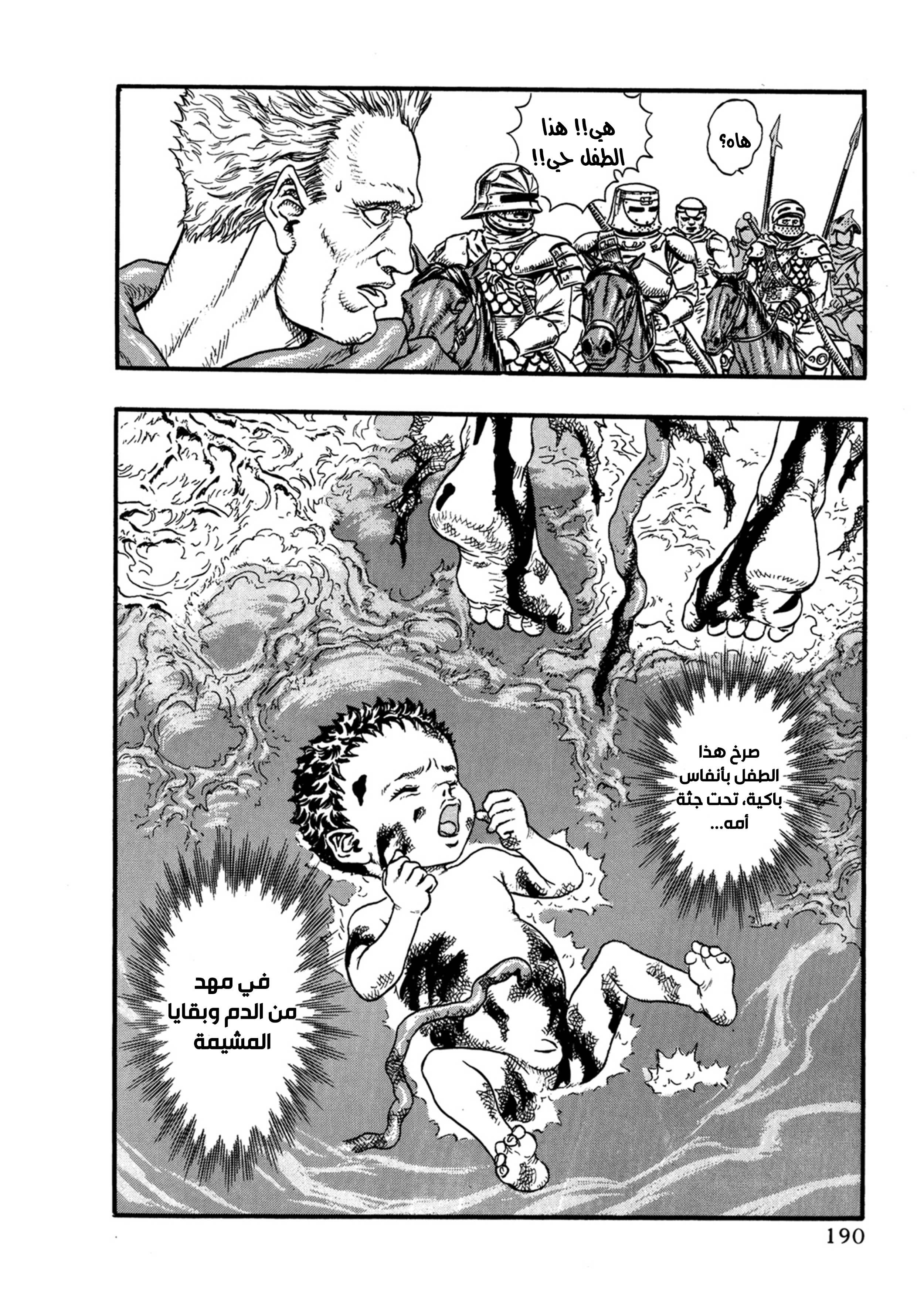 Read Berserk AR Manga Online