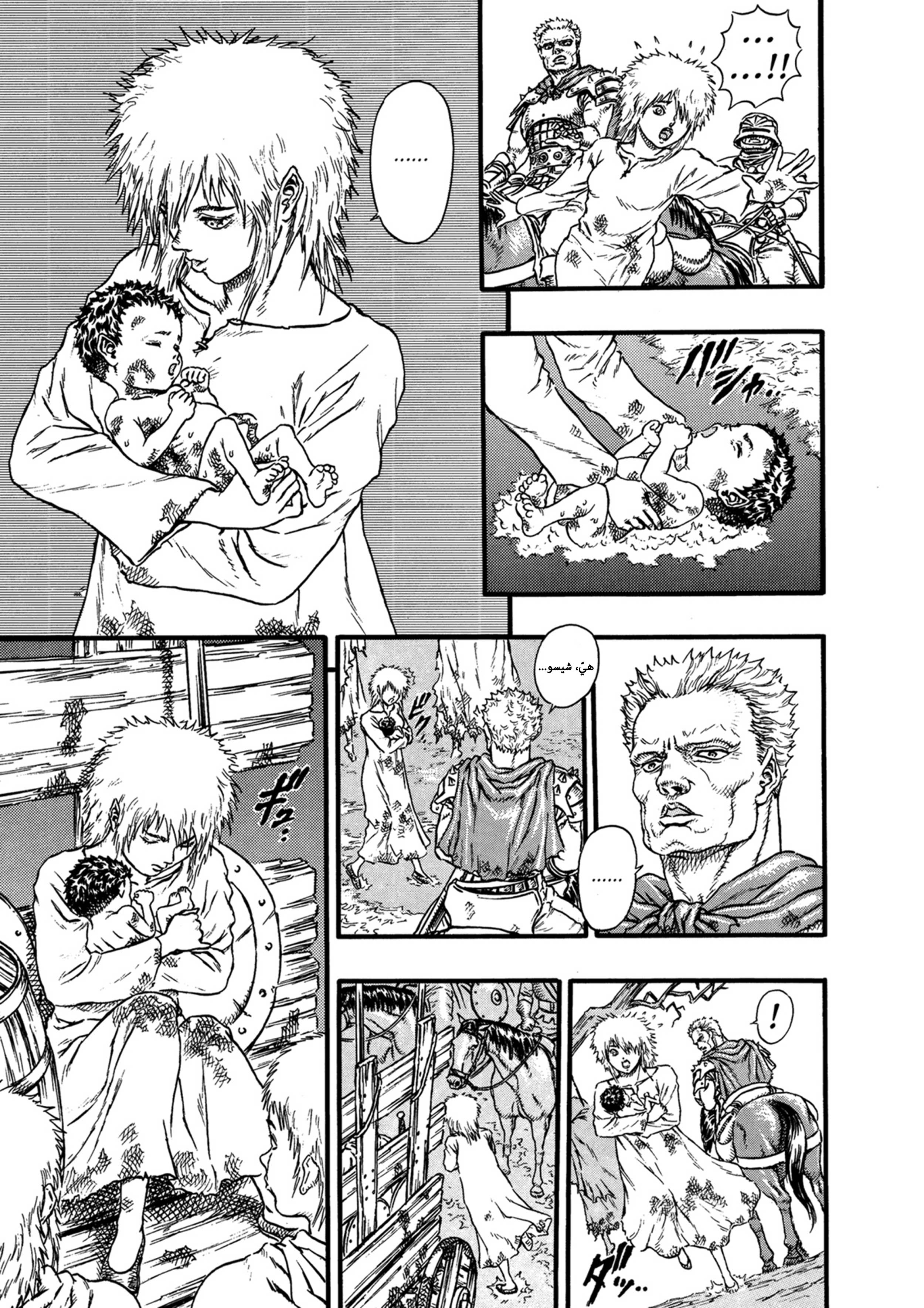 Read Berserk AR Manga Online