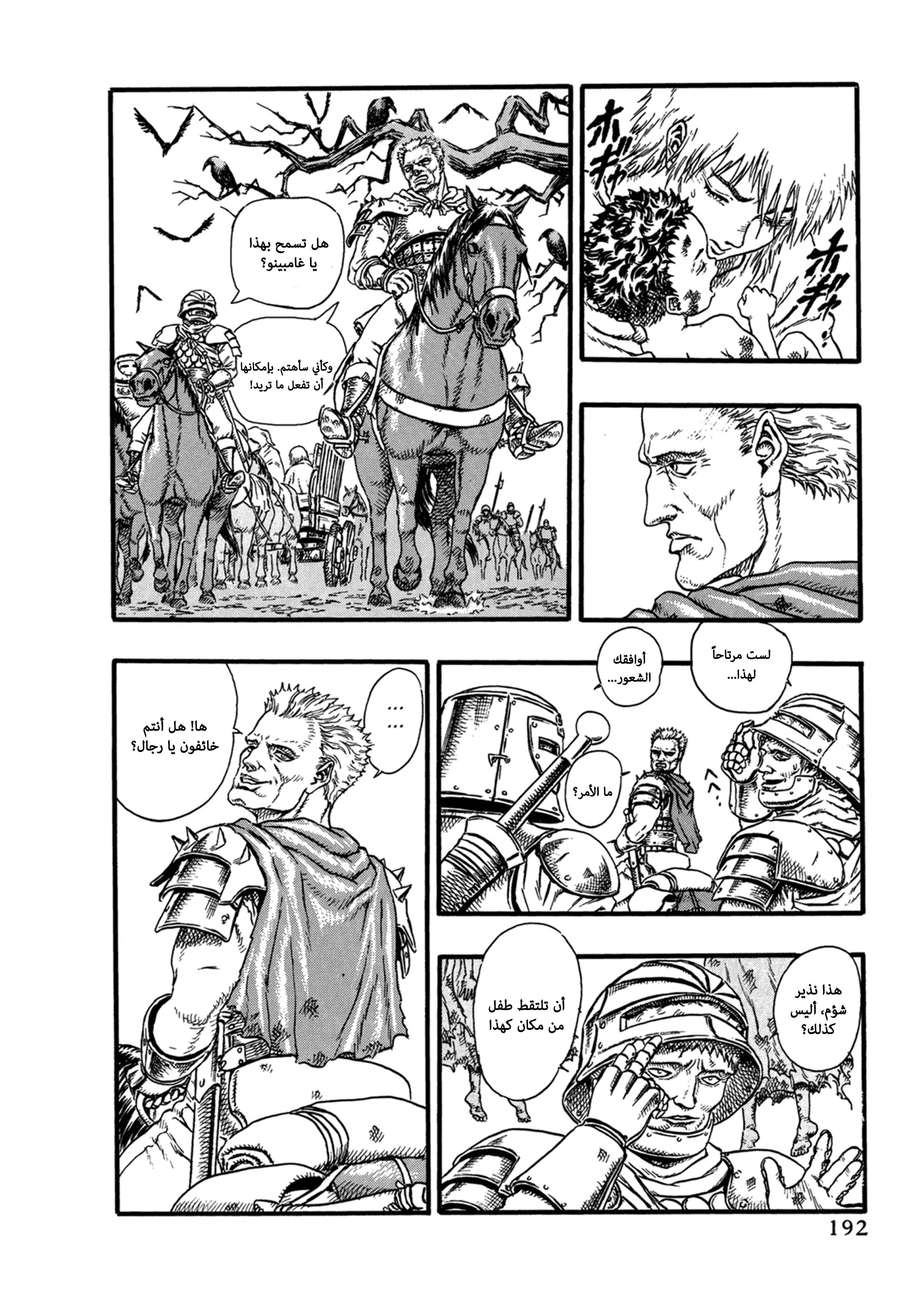 Read Berserk AR Manga Online