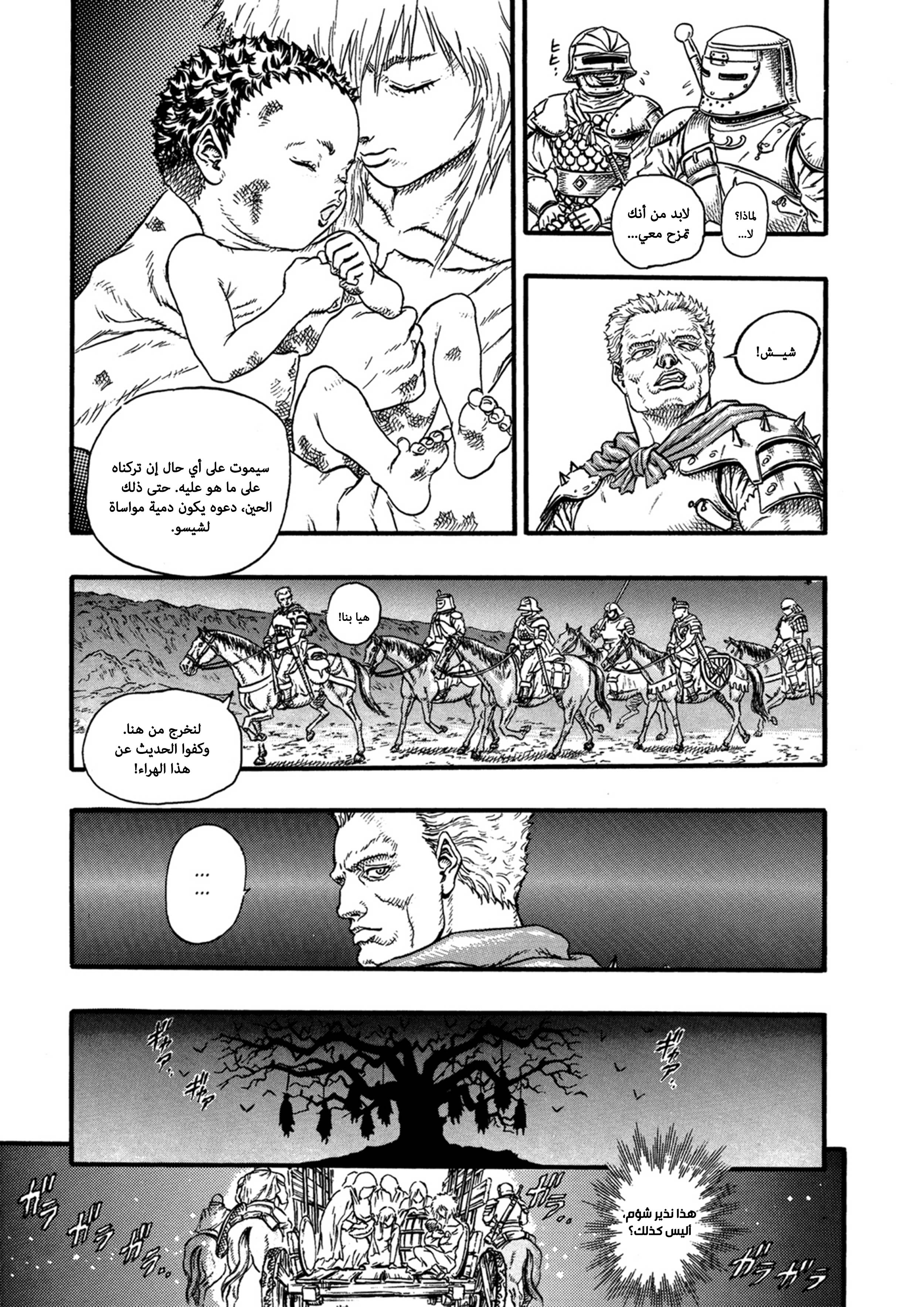 Read Berserk AR Manga Online
