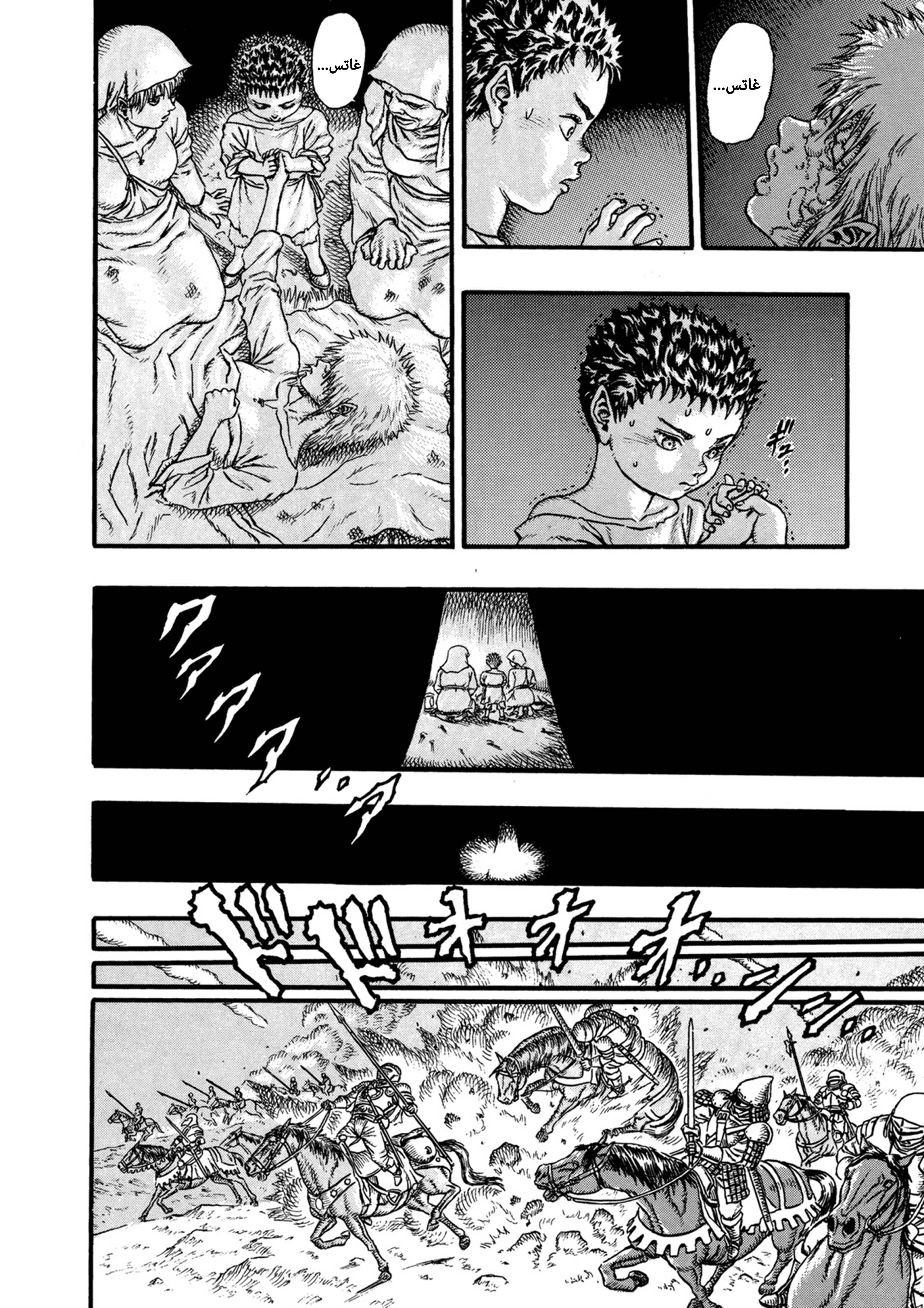 Read Berserk AR Manga Online