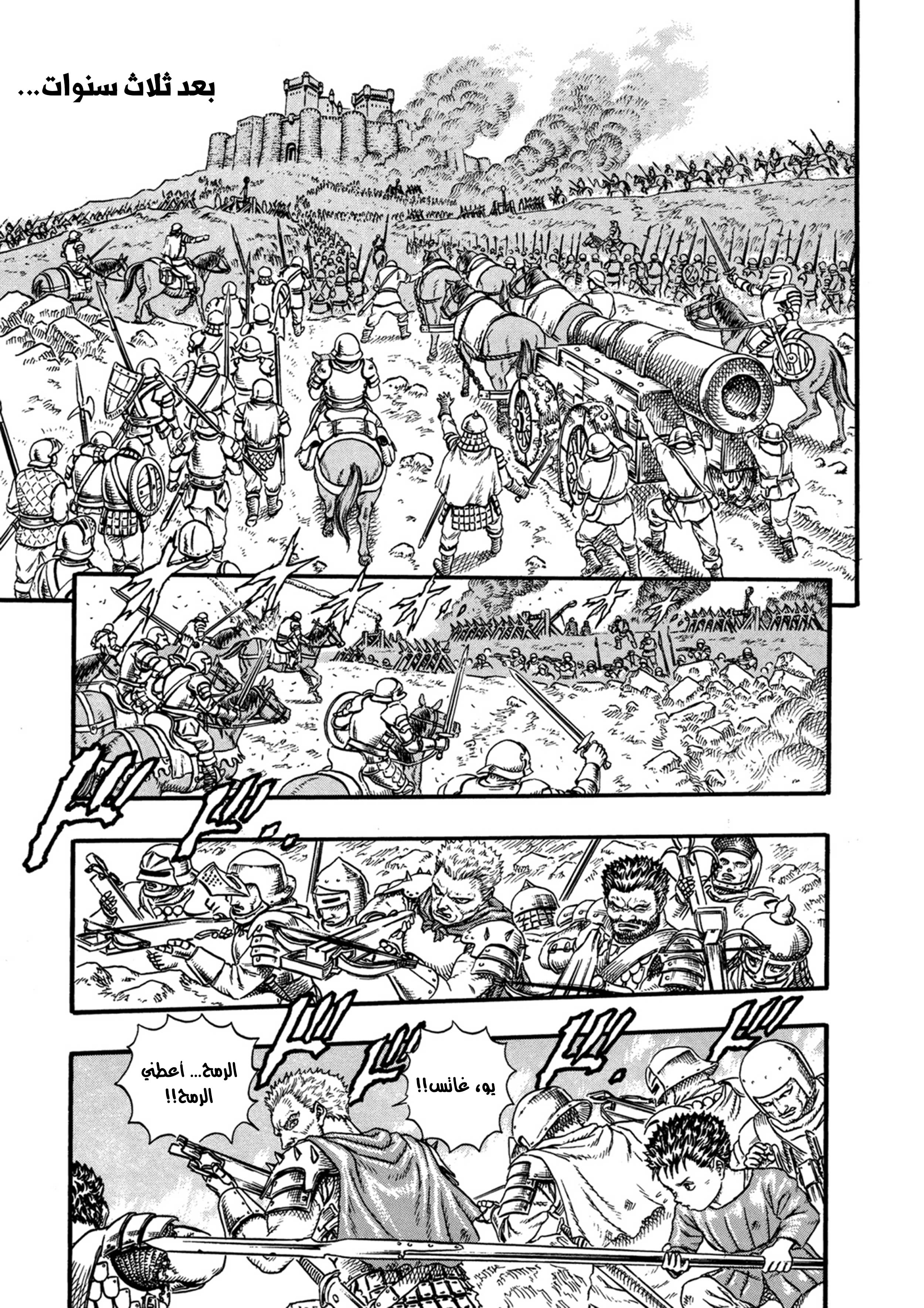 Read Berserk AR Manga Online