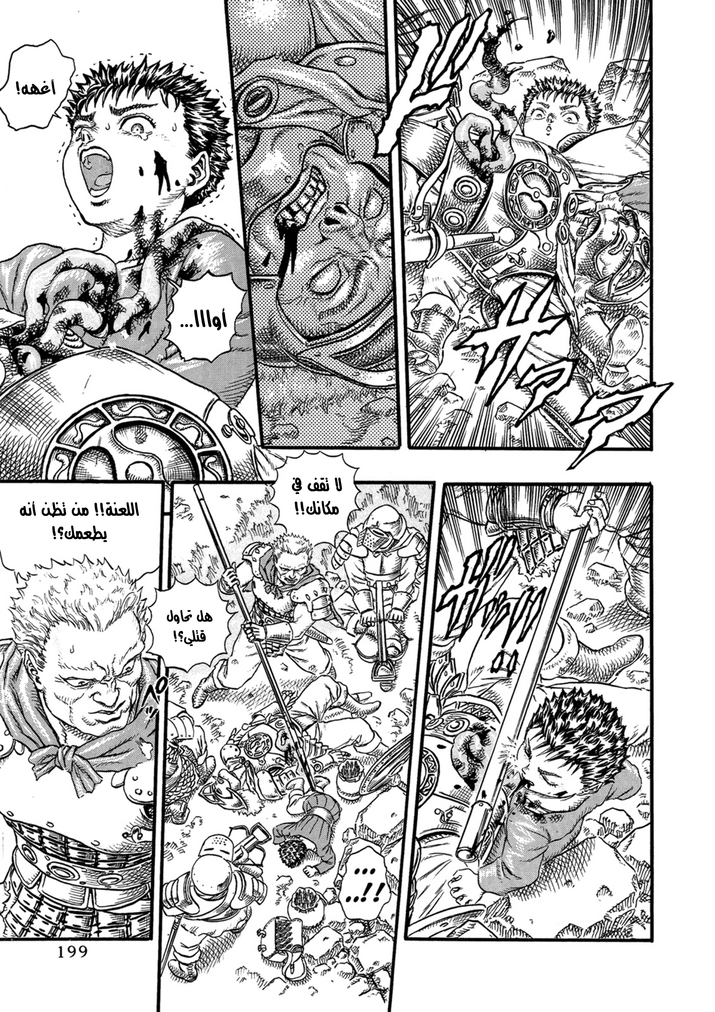 Read Berserk AR Manga Online