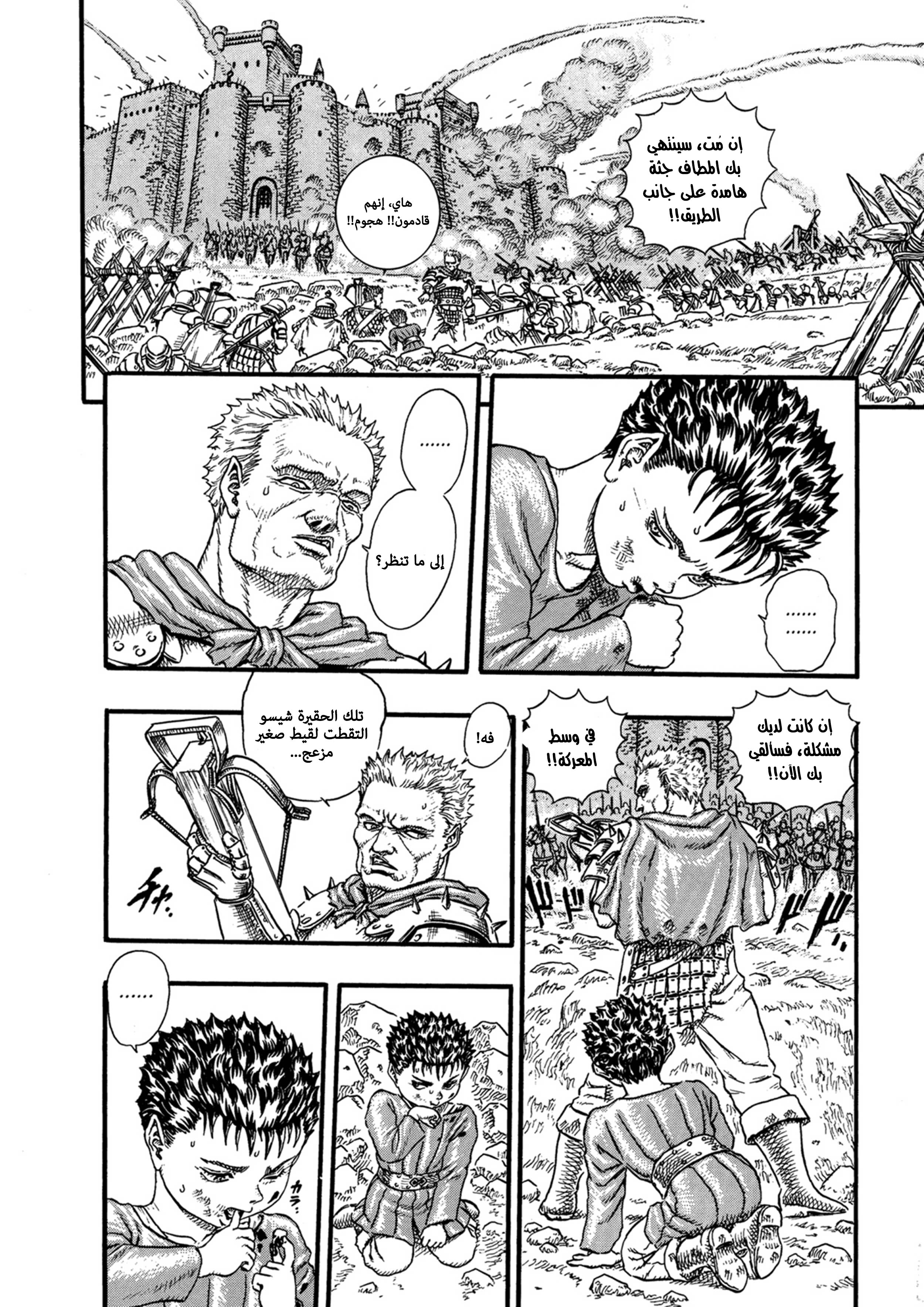 Read Berserk AR Manga Online