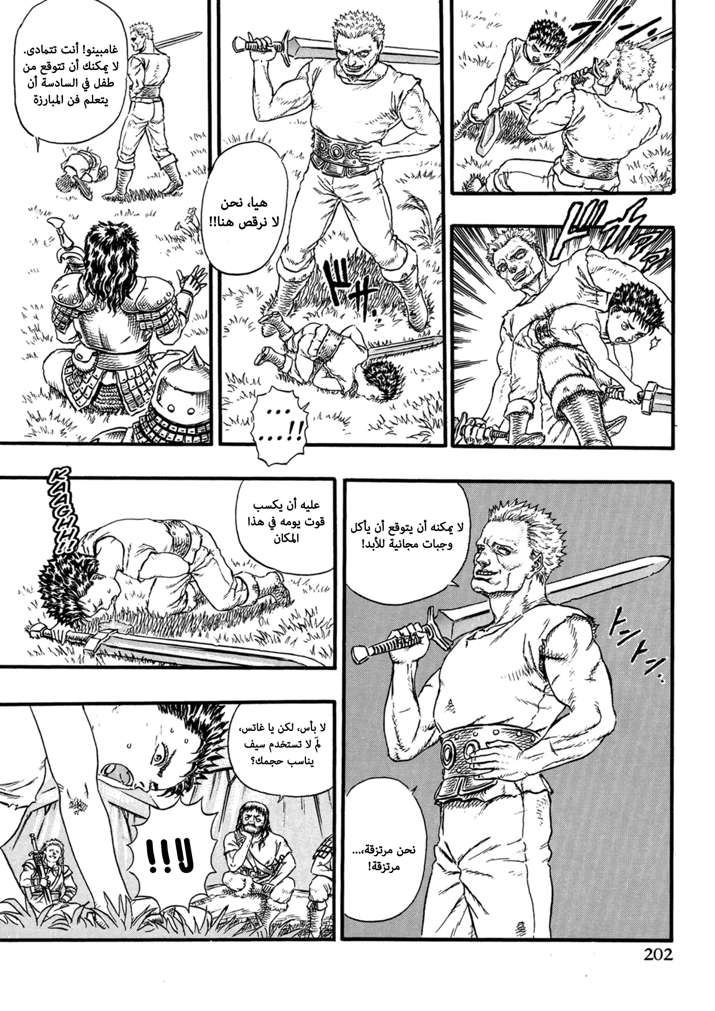 Read Berserk AR Manga Online